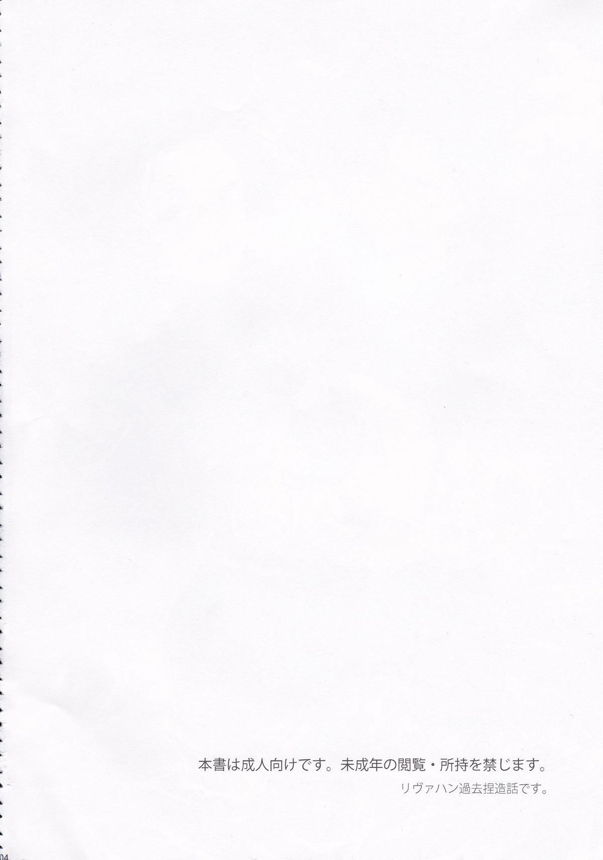 World End page 4 full