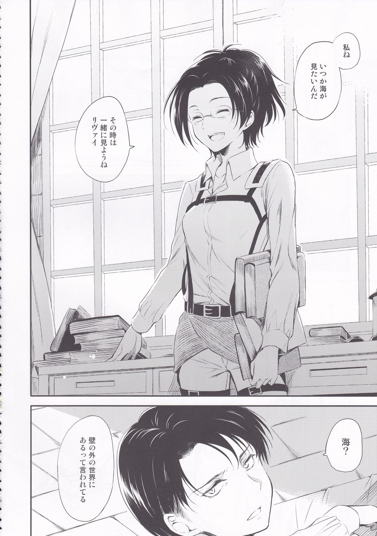 World End page 6 full