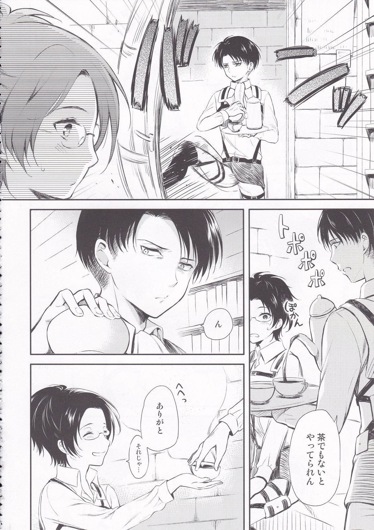 World End page 8 full