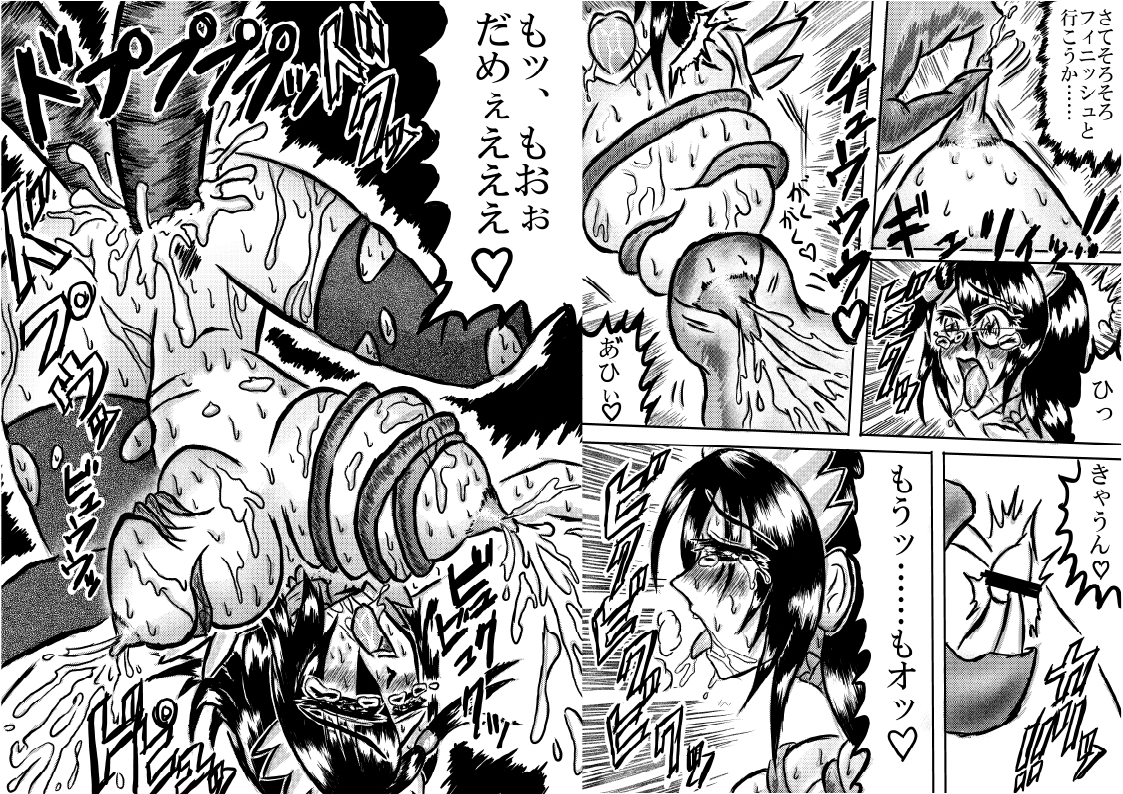 Kuromaru the strong page 10 full