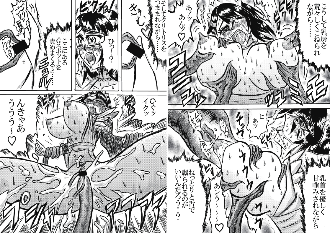 Kuromaru the strong page 3 full