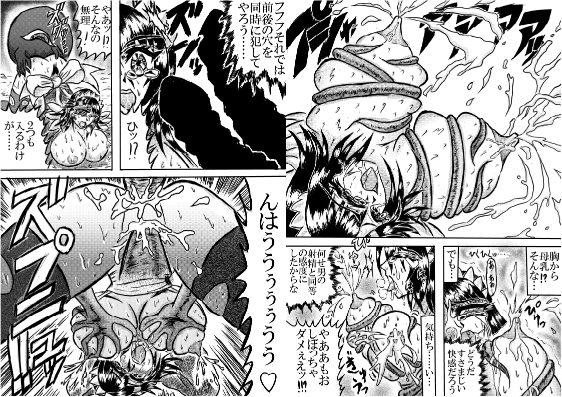 Kuromaru the strong page 5 full