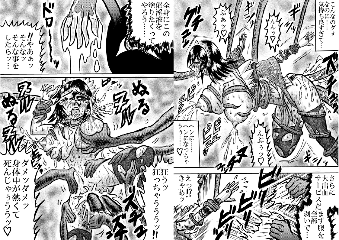 Kuromaru the strong page 8 full