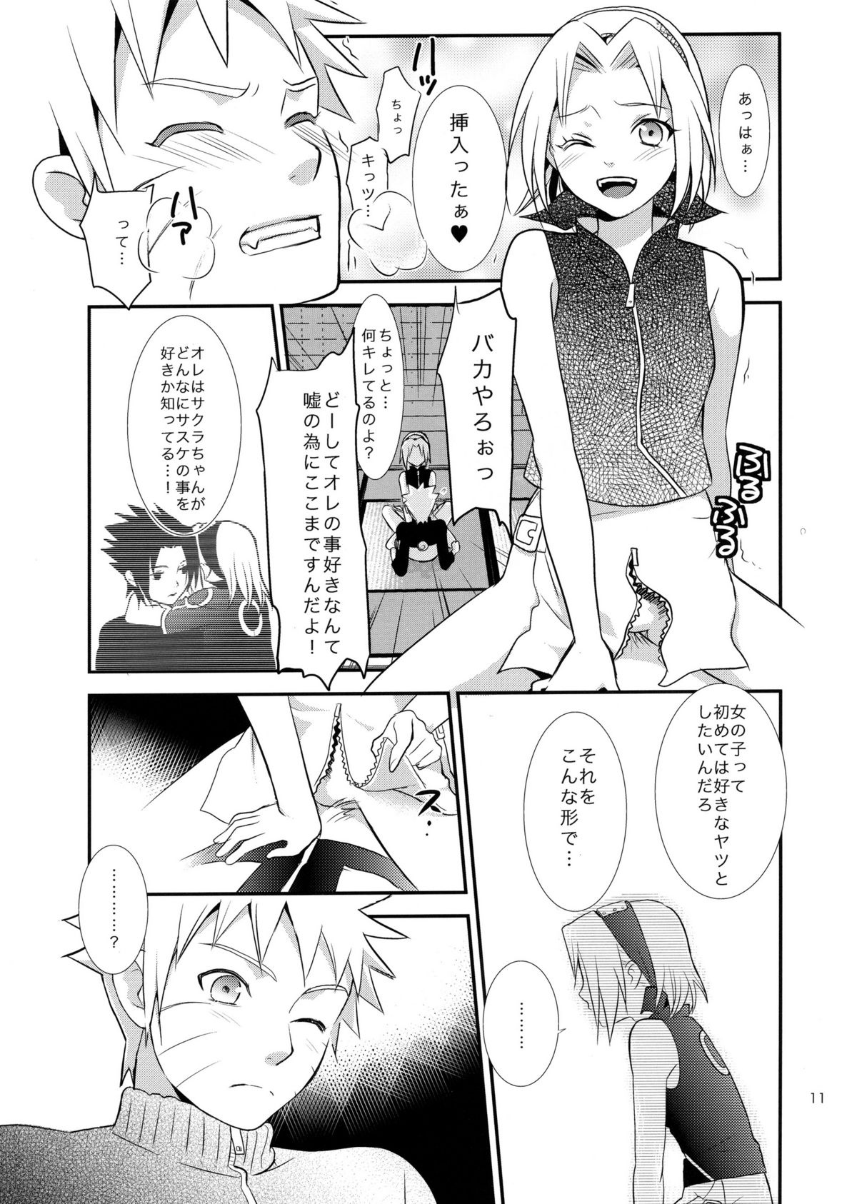 Kokuhaku page 10 full