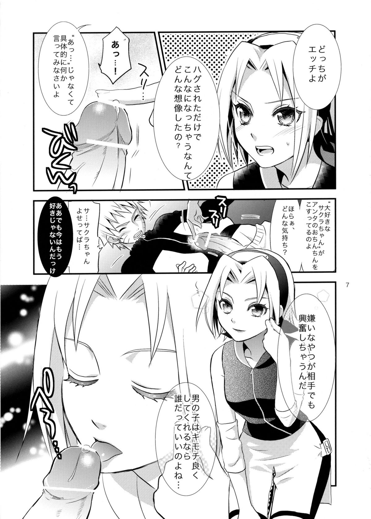 Kokuhaku page 6 full