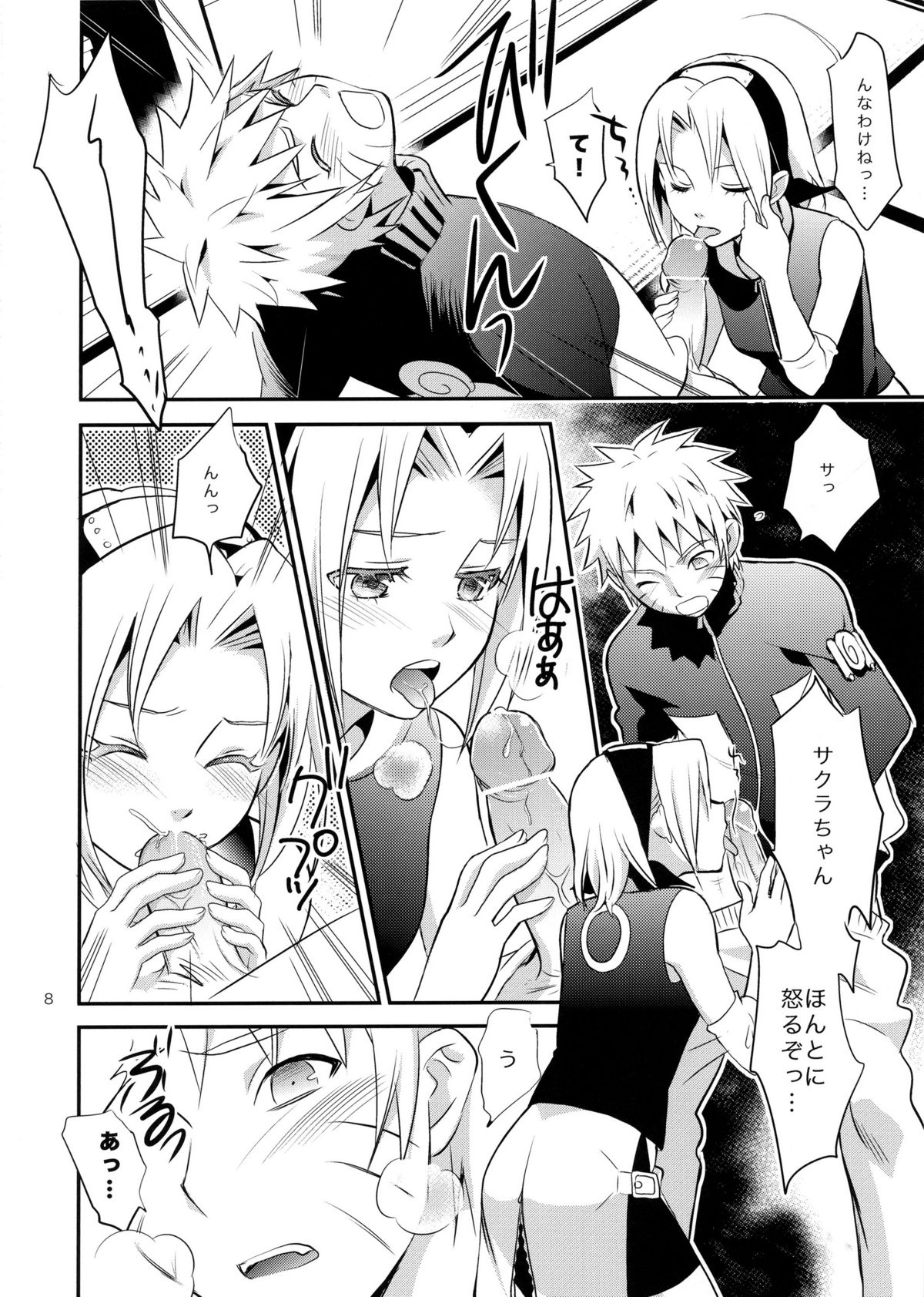 Kokuhaku page 7 full