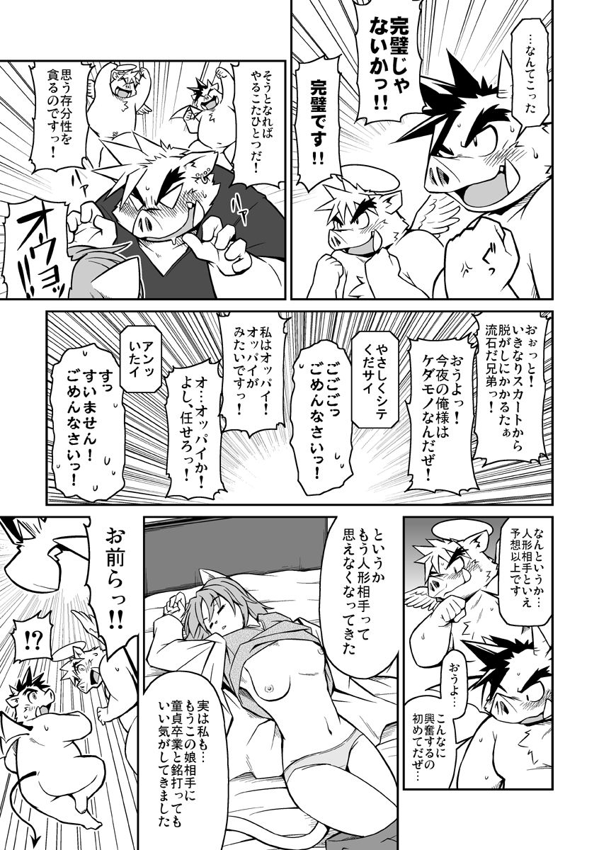 D - di - page 10 full