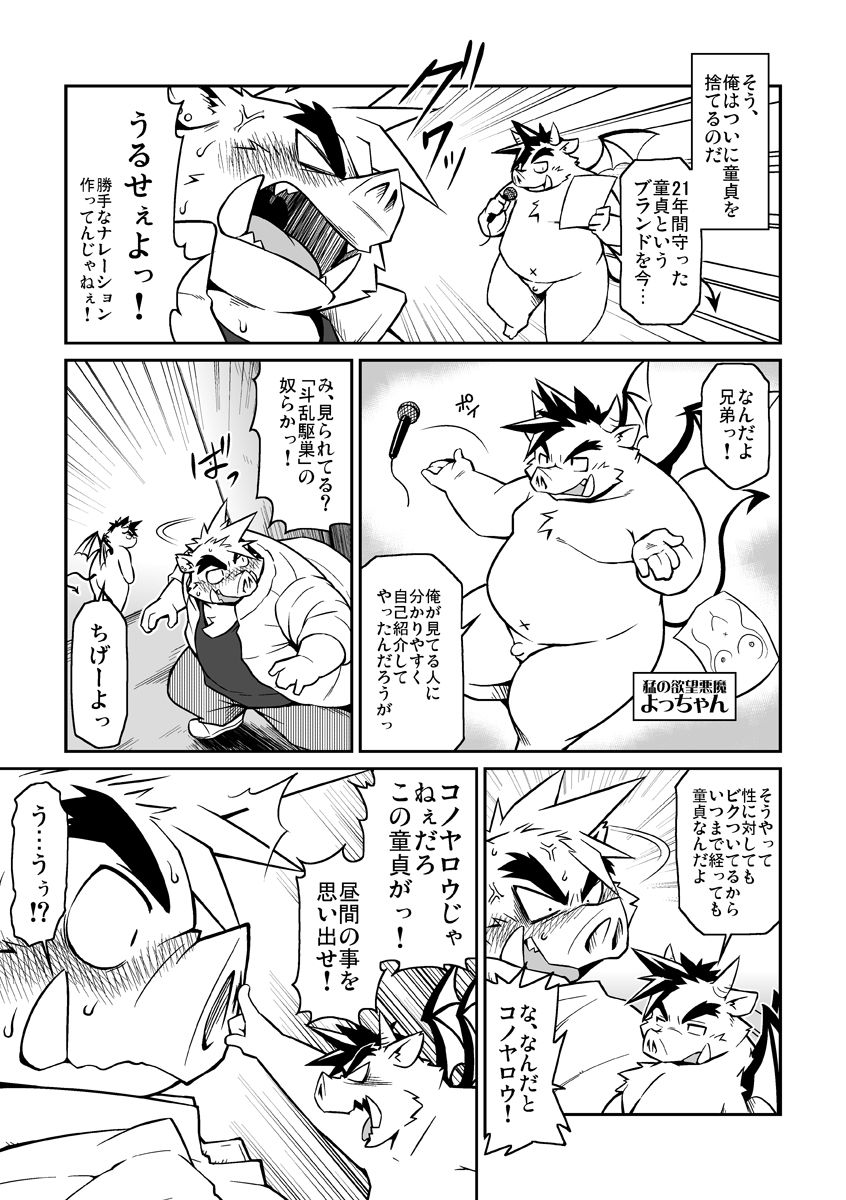 D - di - page 4 full