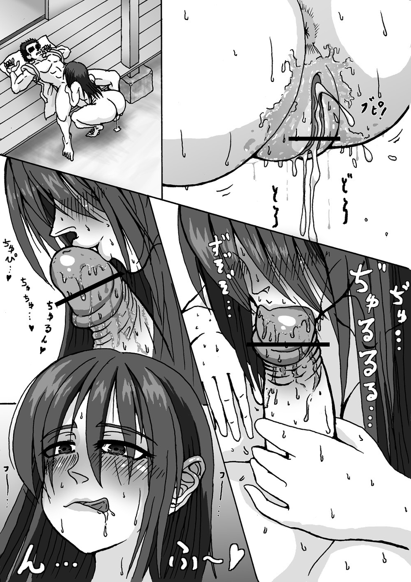 Kinjo no Oneesan ni Suikan Sareta de Gozaru no Maki page 10 full