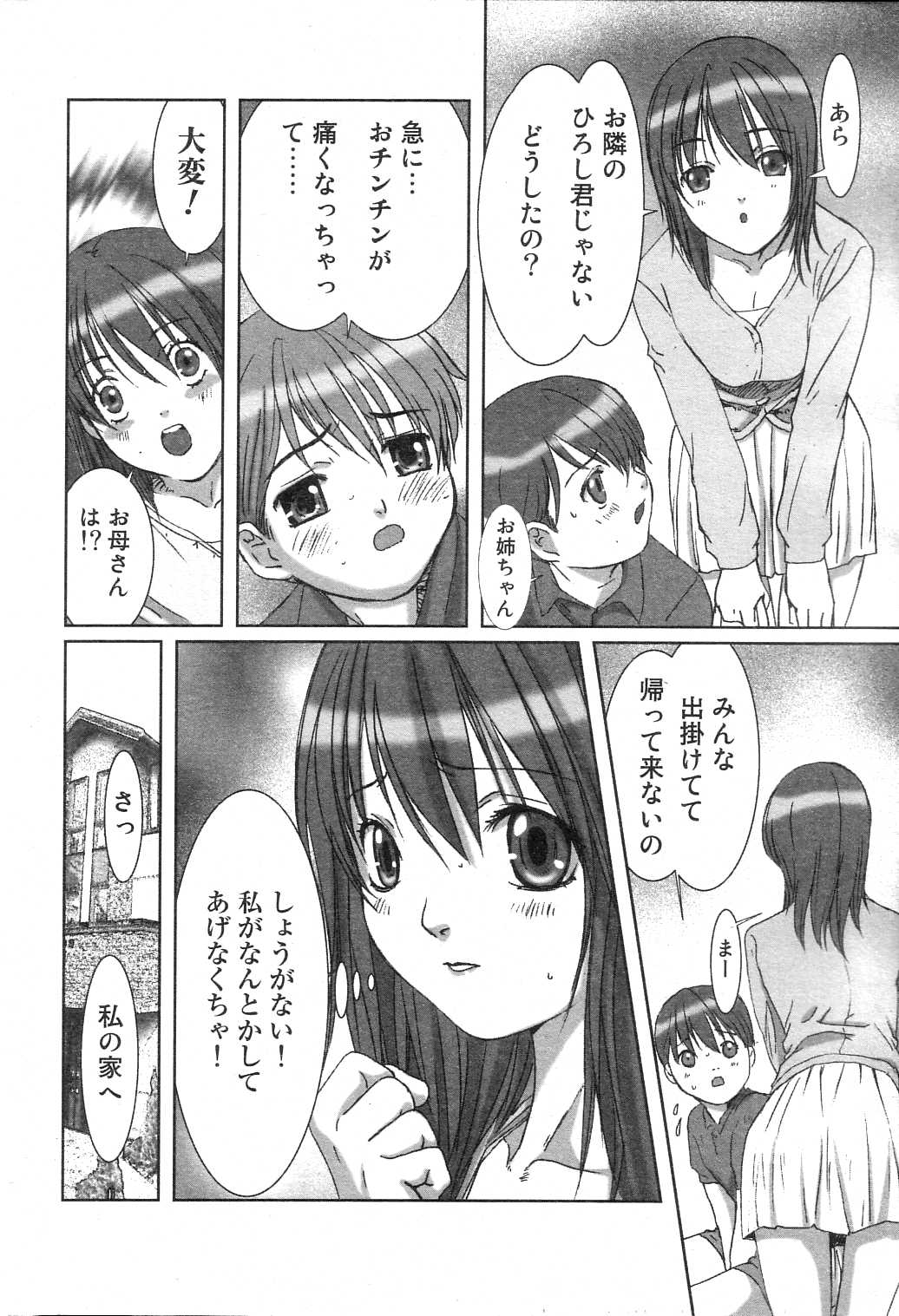 GIGA69 2005-06 Vol. 7 page 10 full