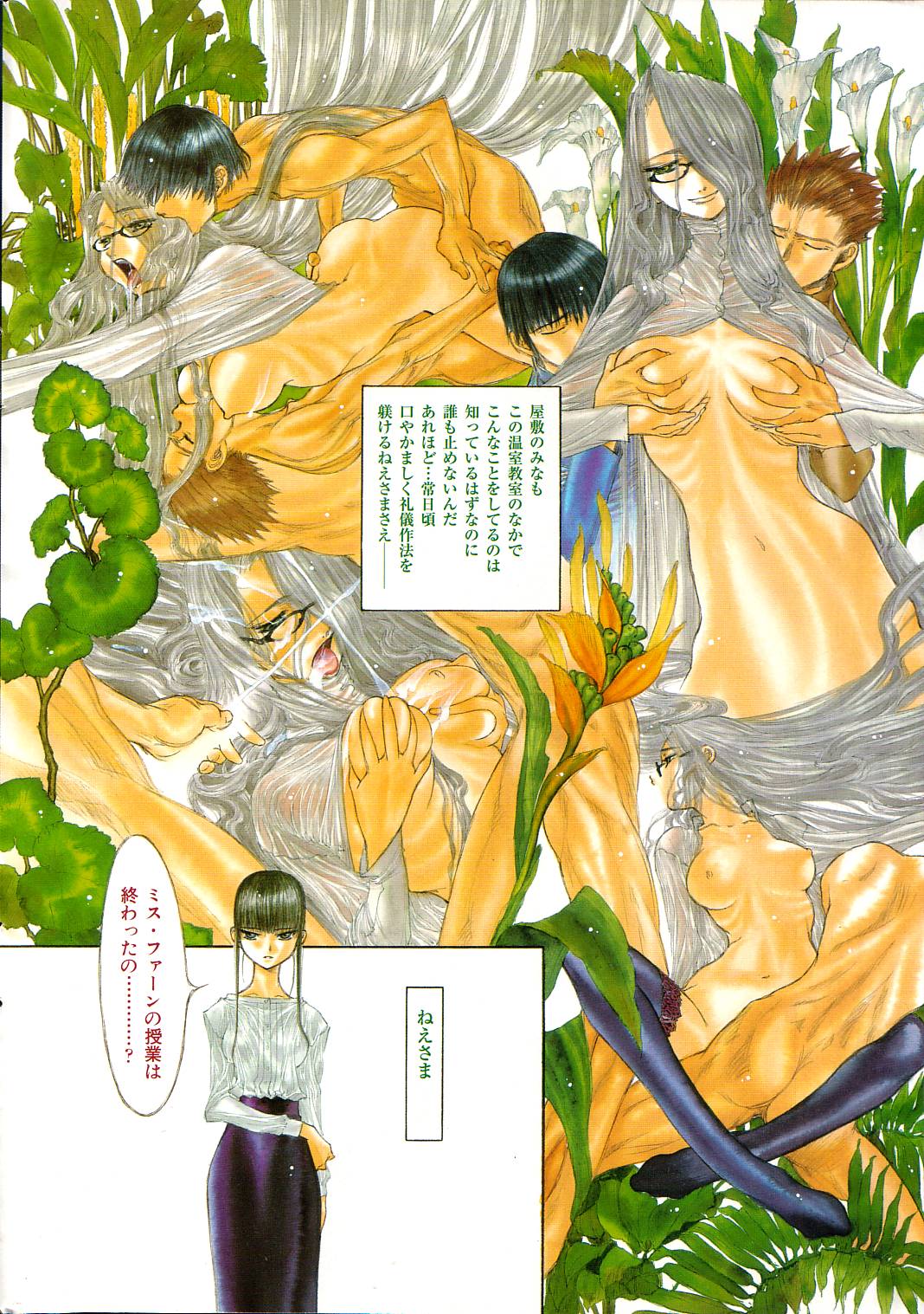 GIGA69 2005-06 Vol. 7 page 5 full