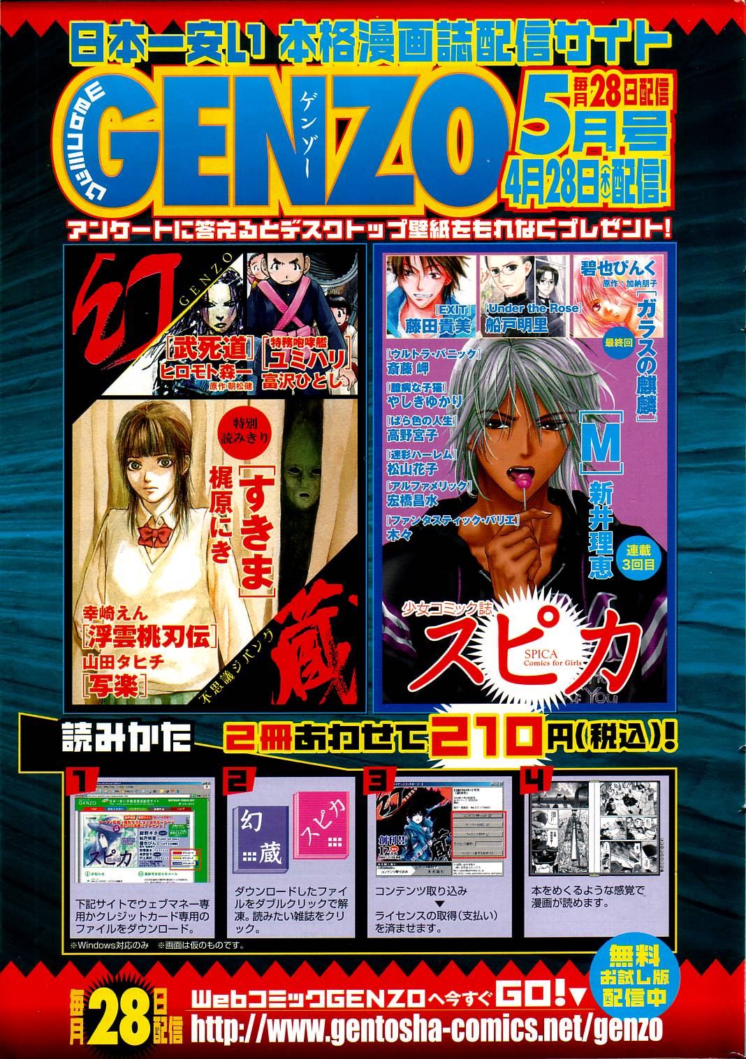 GIGA69 2005-06 Vol. 7 page 8 full