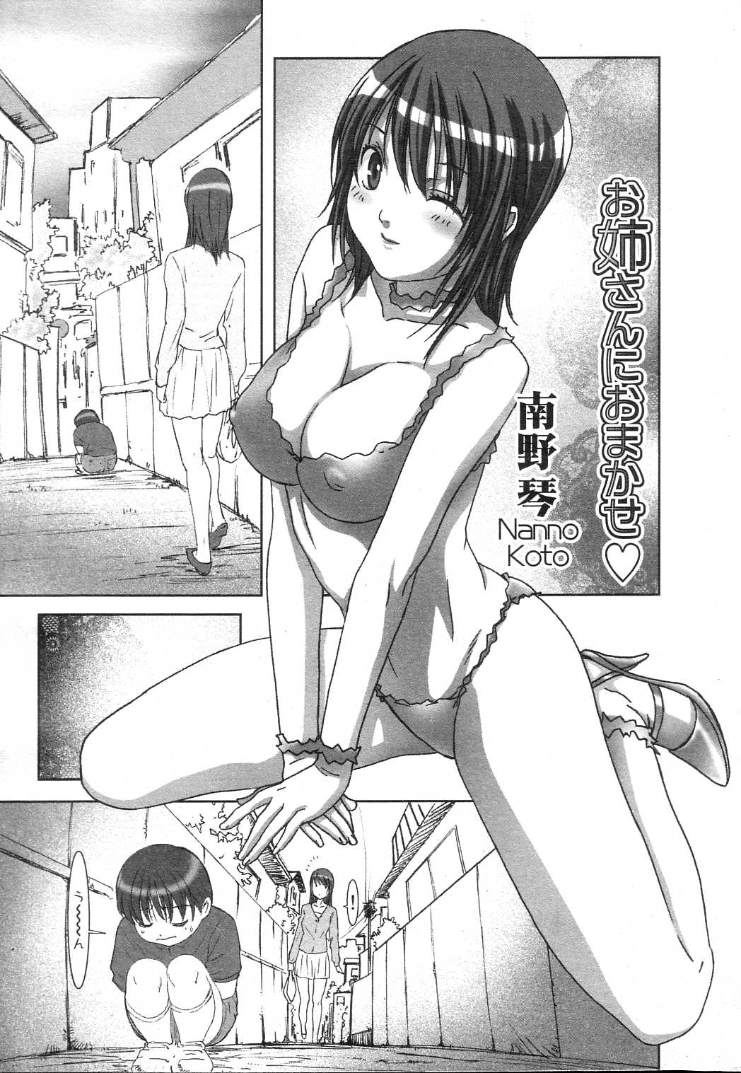 GIGA69 2005-06 Vol. 7 page 9 full