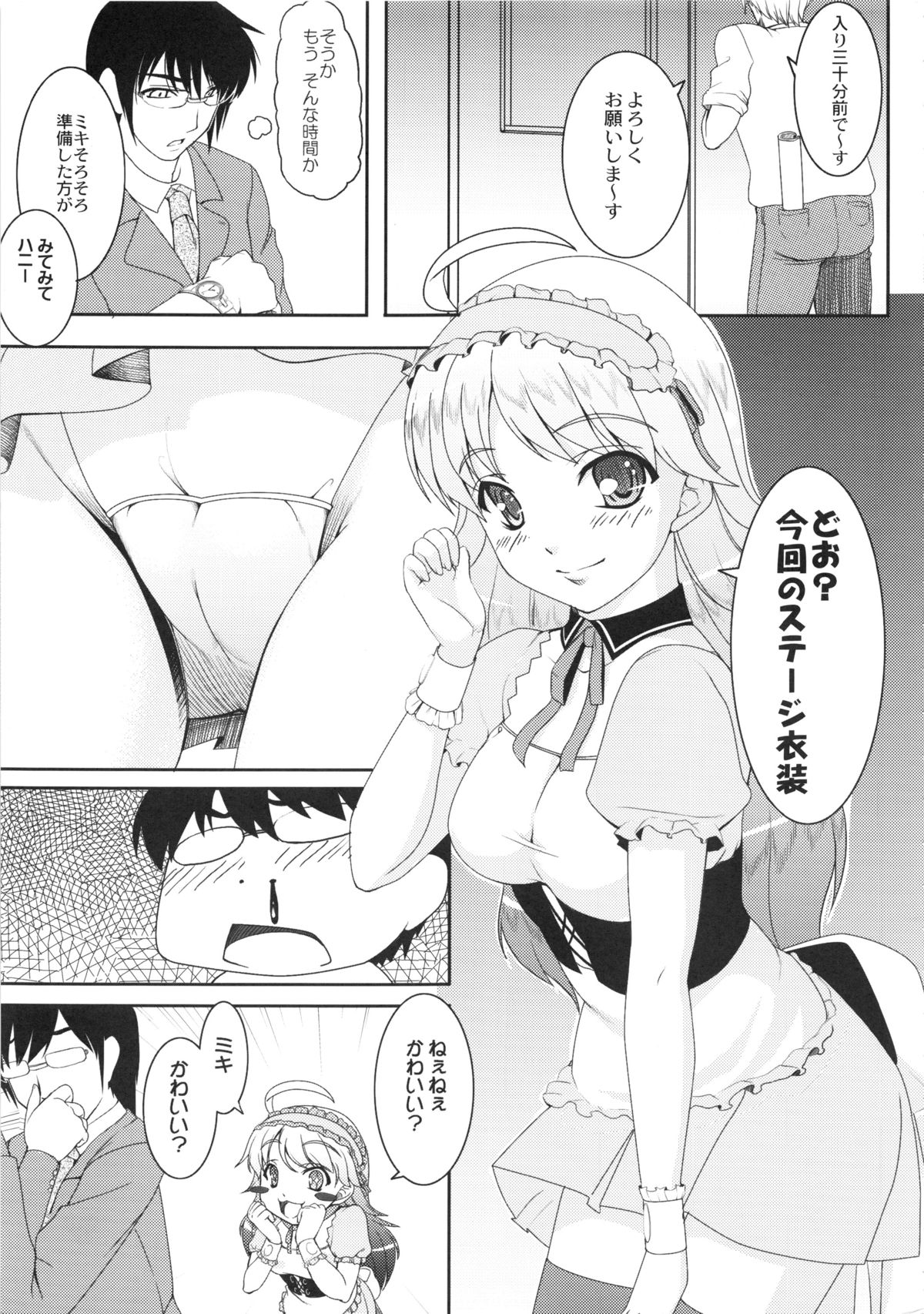 kaleidoscope ～kirintei imas complete Best～ page 10 full
