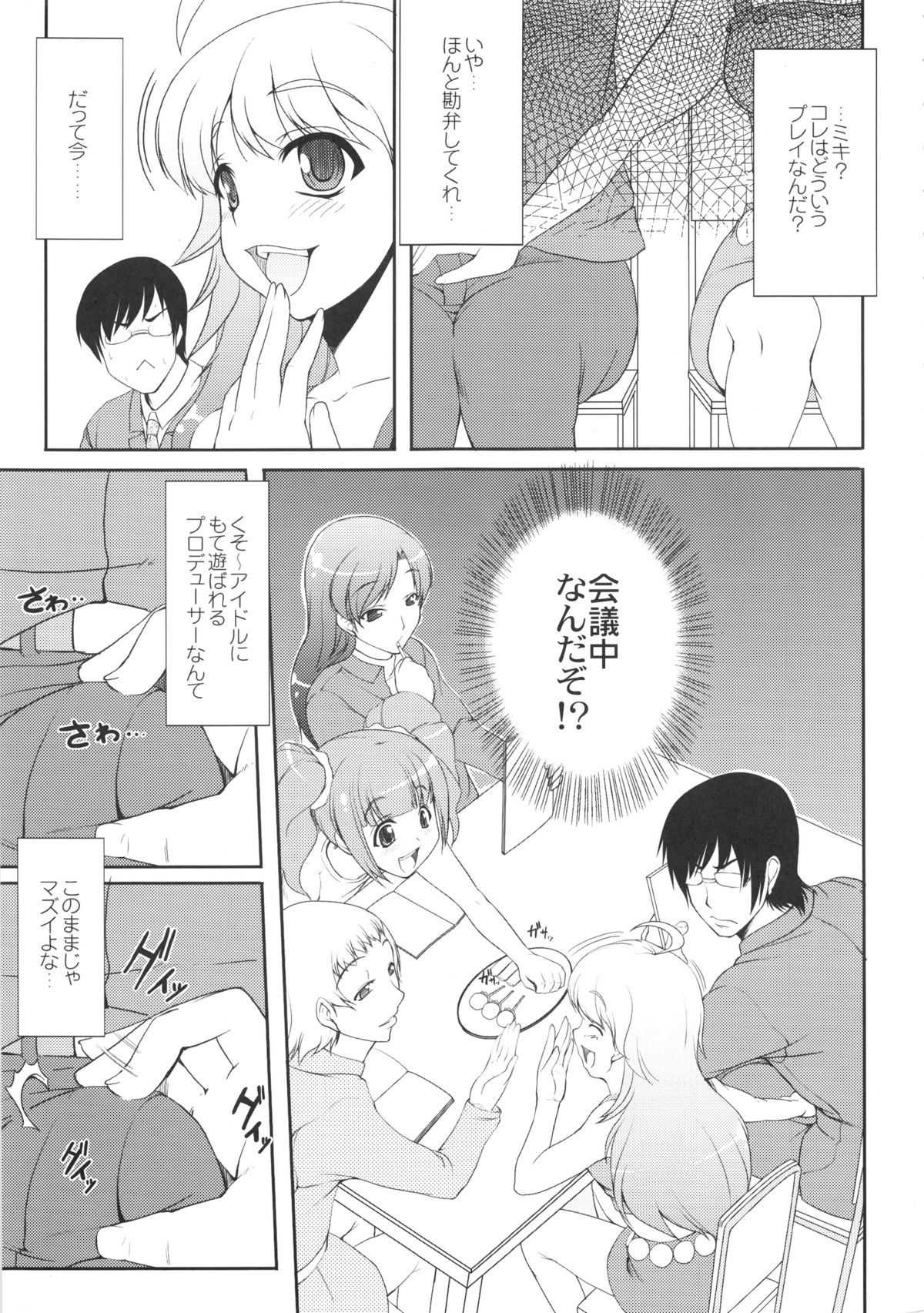 kaleidoscope ～kirintei imas complete Best～ page 6 full