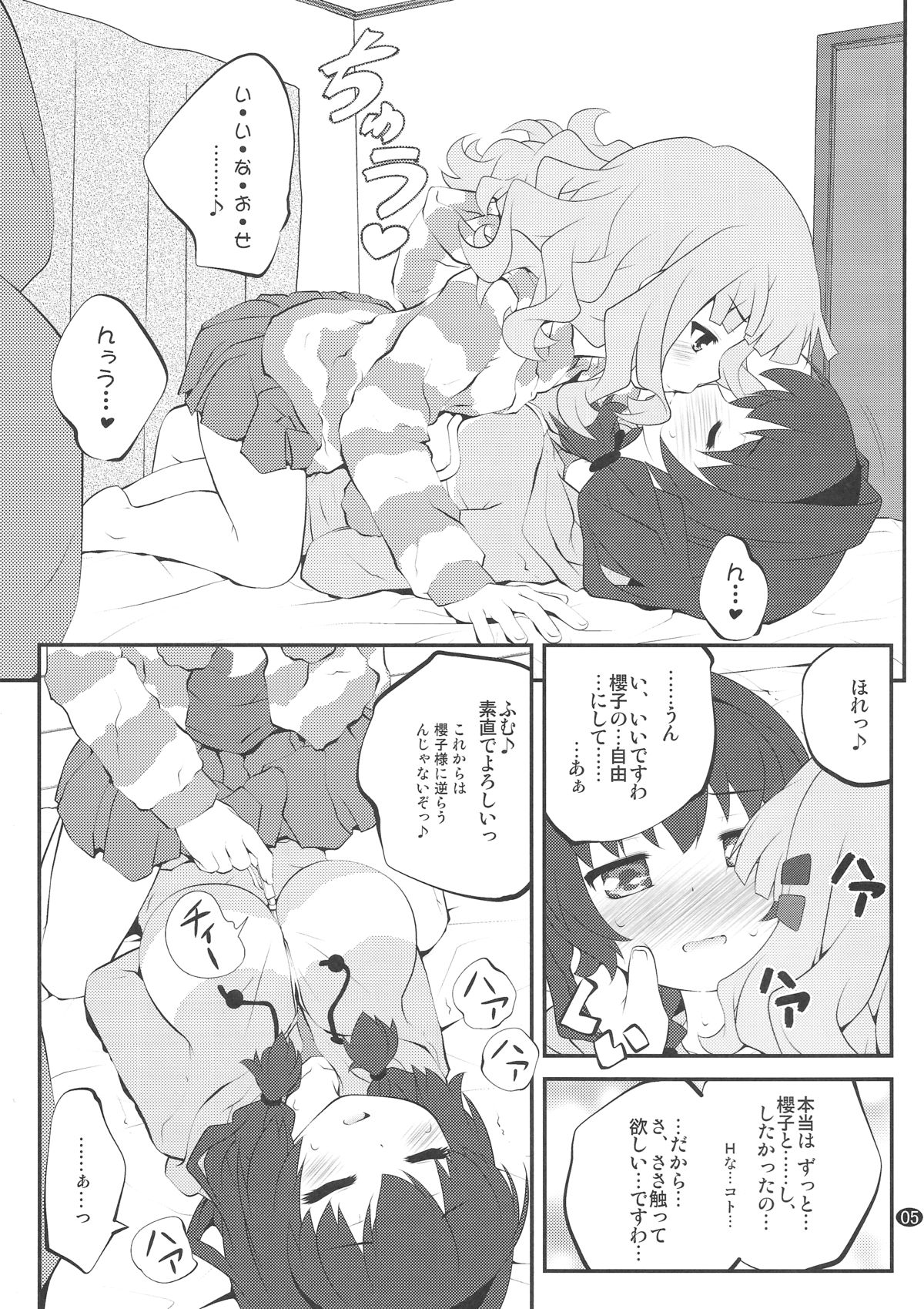 Himegoto Flowers 7 page 4 full