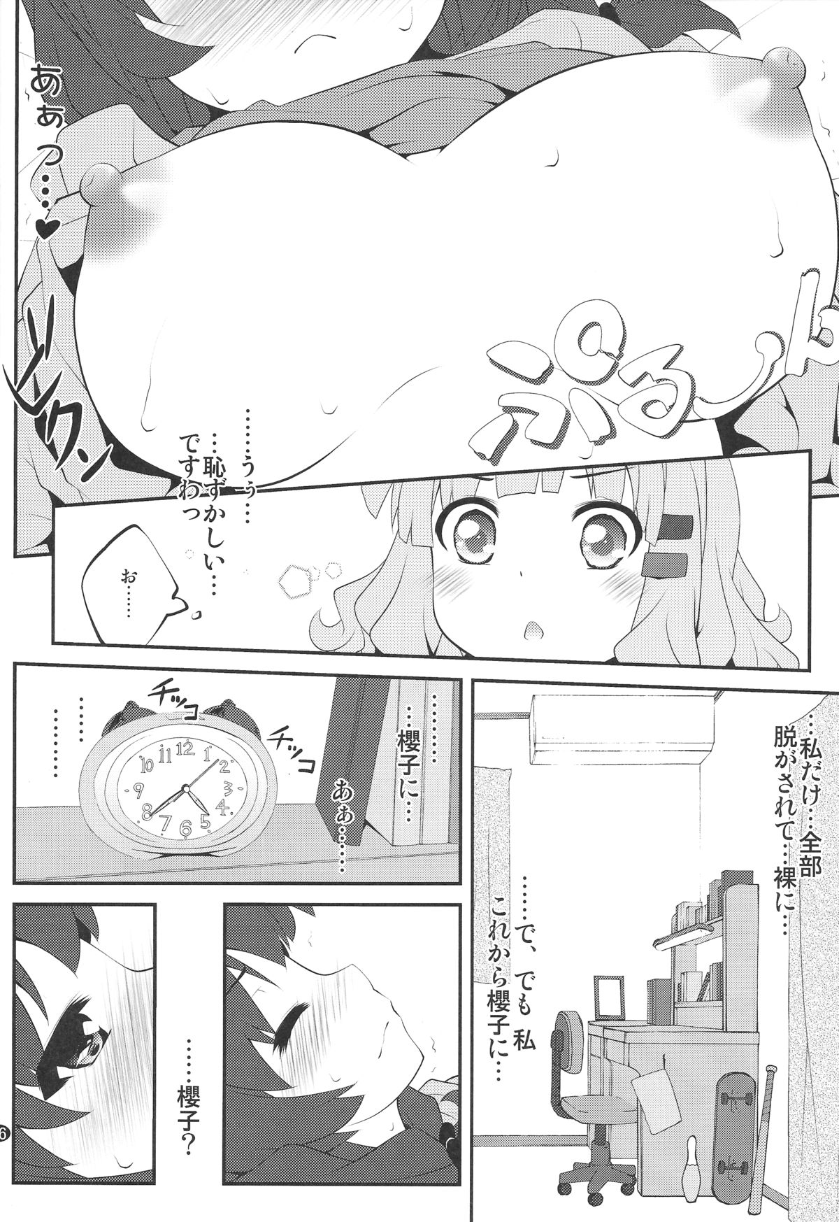Himegoto Flowers 7 page 5 full