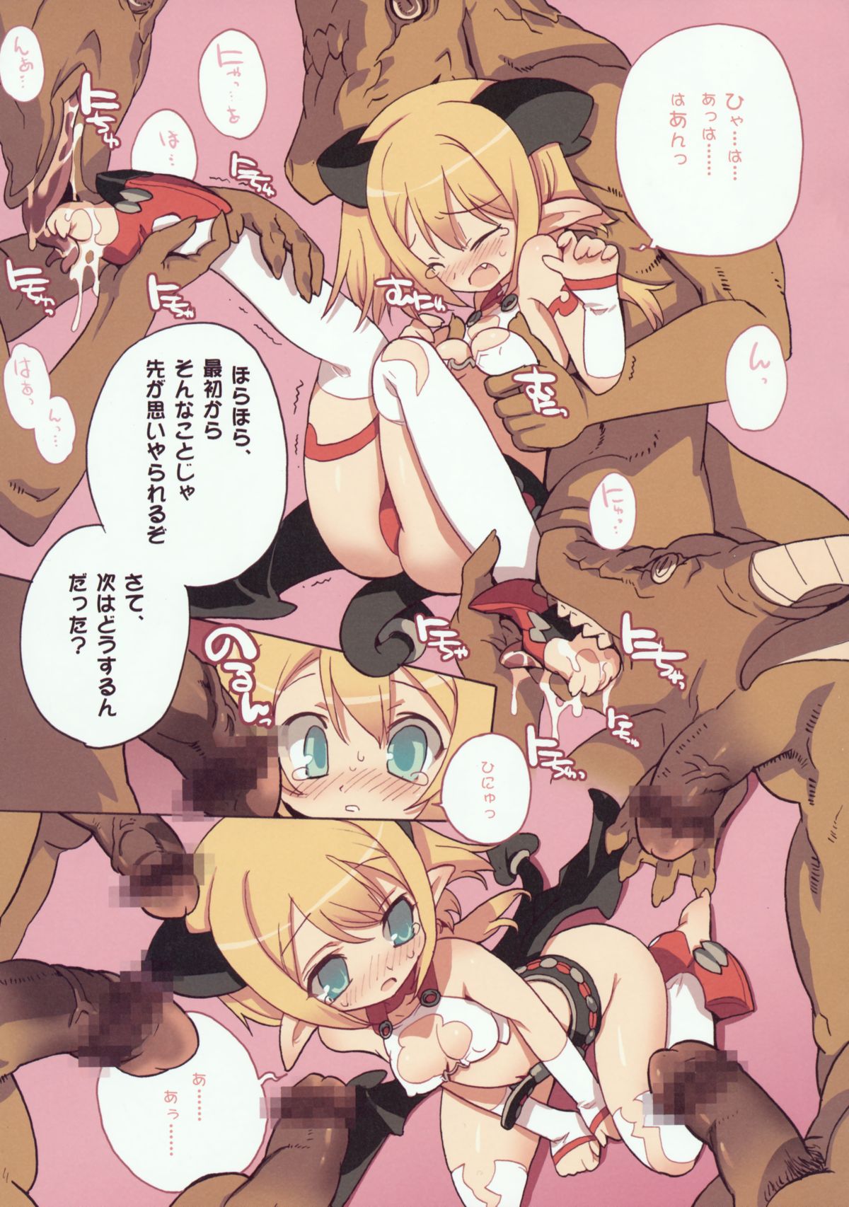 Shameless Siamese cat page 9 full