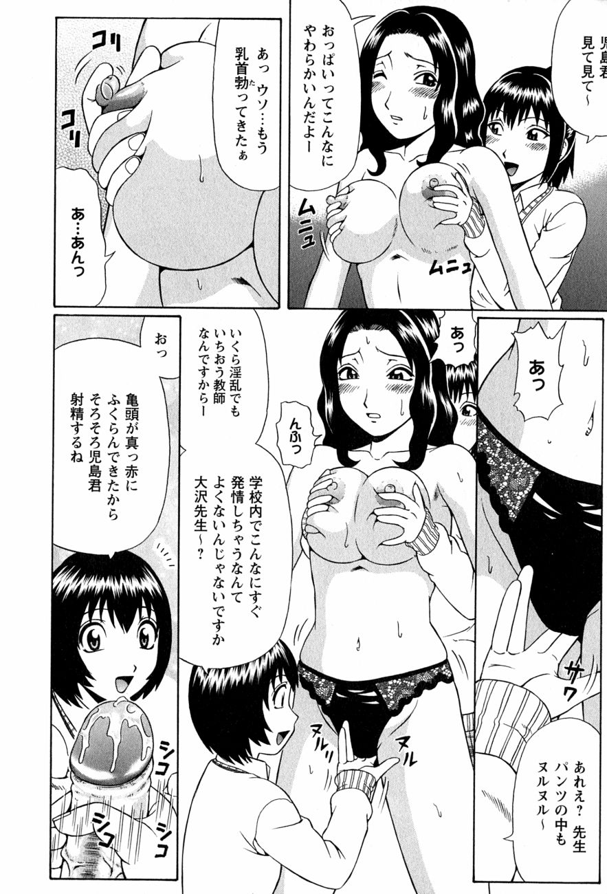 Dolls Decensored By FVS page 6 full