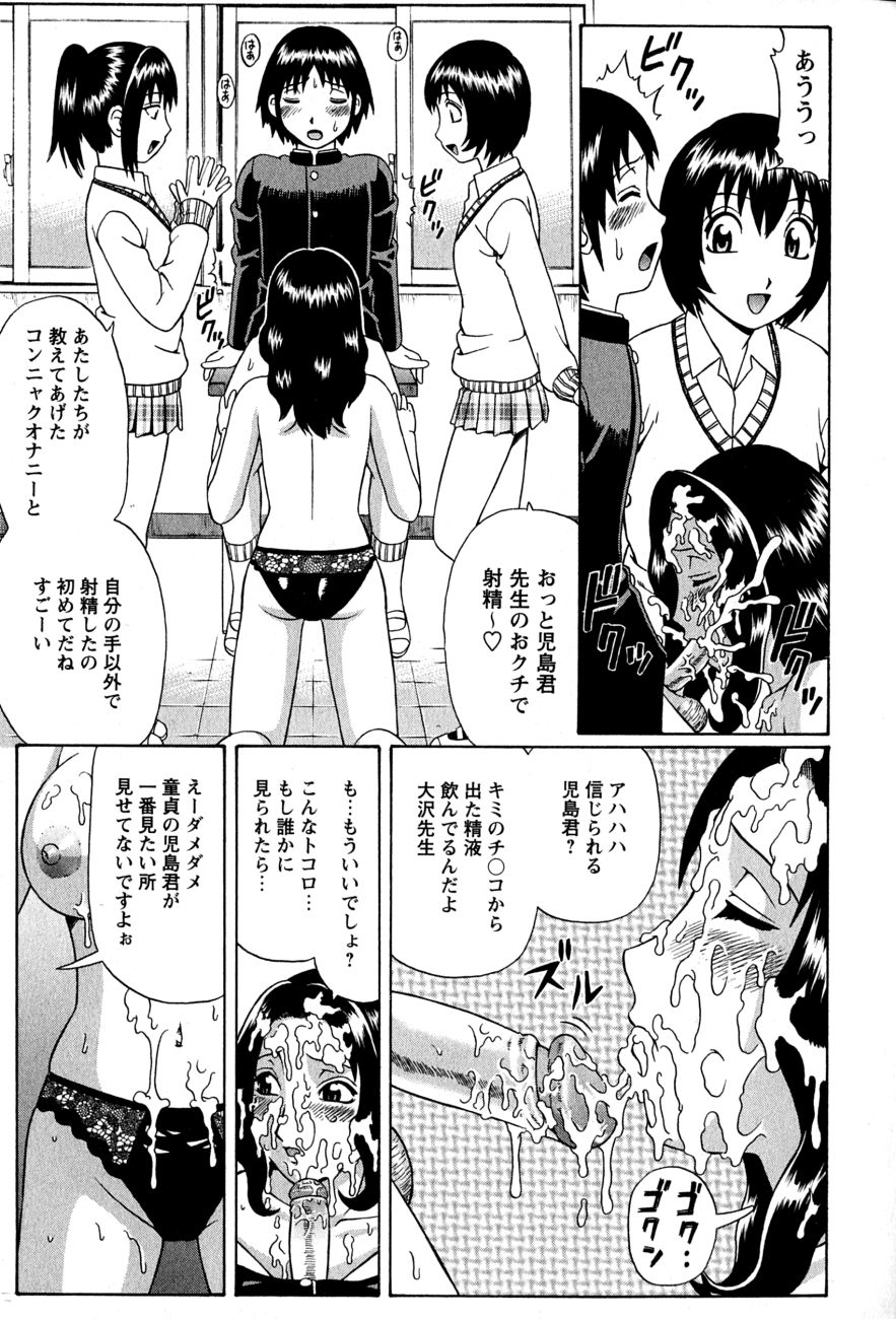 Dolls Decensored By FVS page 9 full
