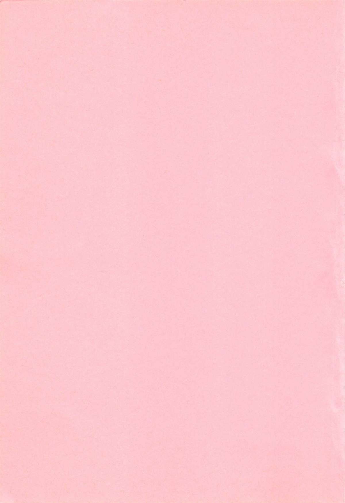 Momareru Risa-chan ❤ page 5 full