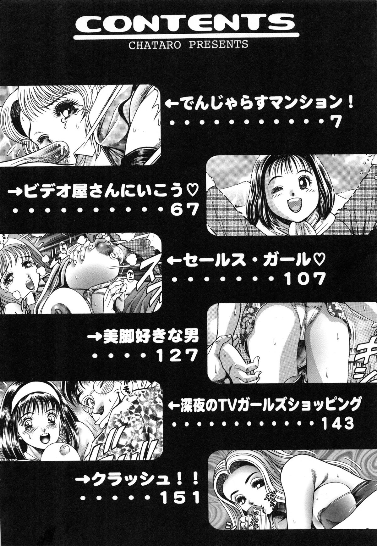 Momareru Risa-chan ❤ page 8 full