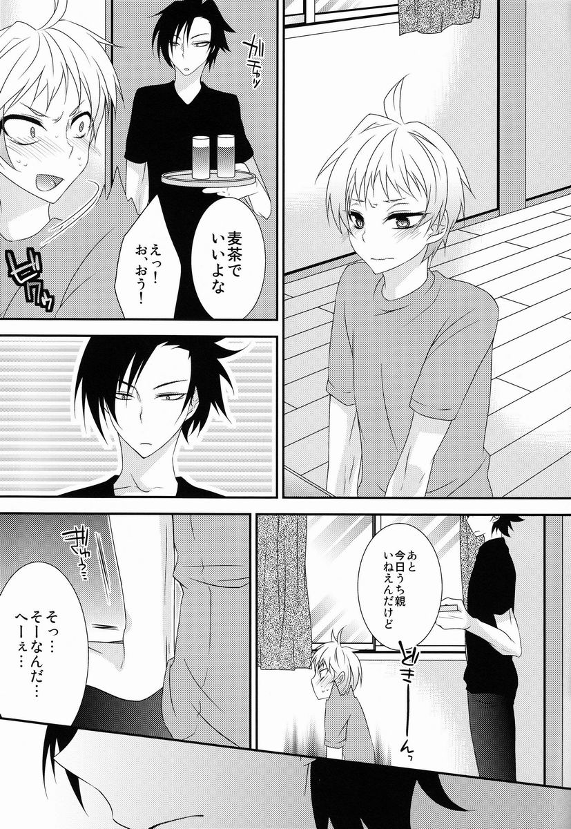 Sekusharu Haido Paranoia page 10 full