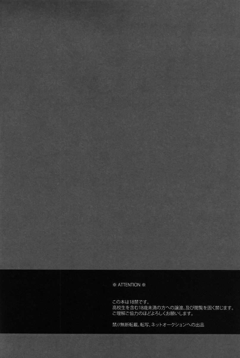 Sekusharu Haido Paranoia page 3 full