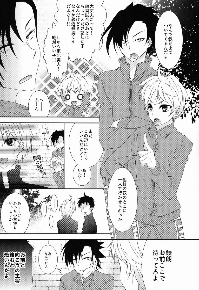 Sekusharu Haido Paranoia page 4 full