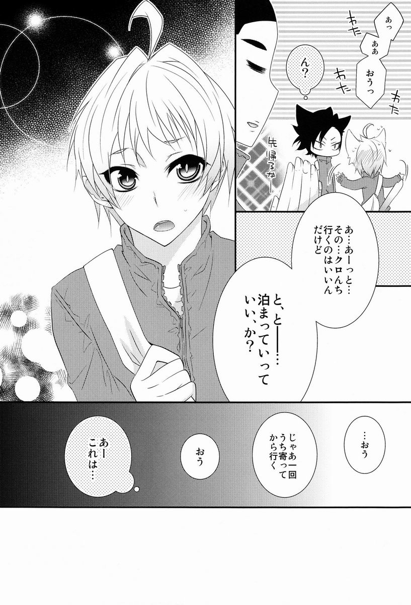 Sekusharu Haido Paranoia page 9 full