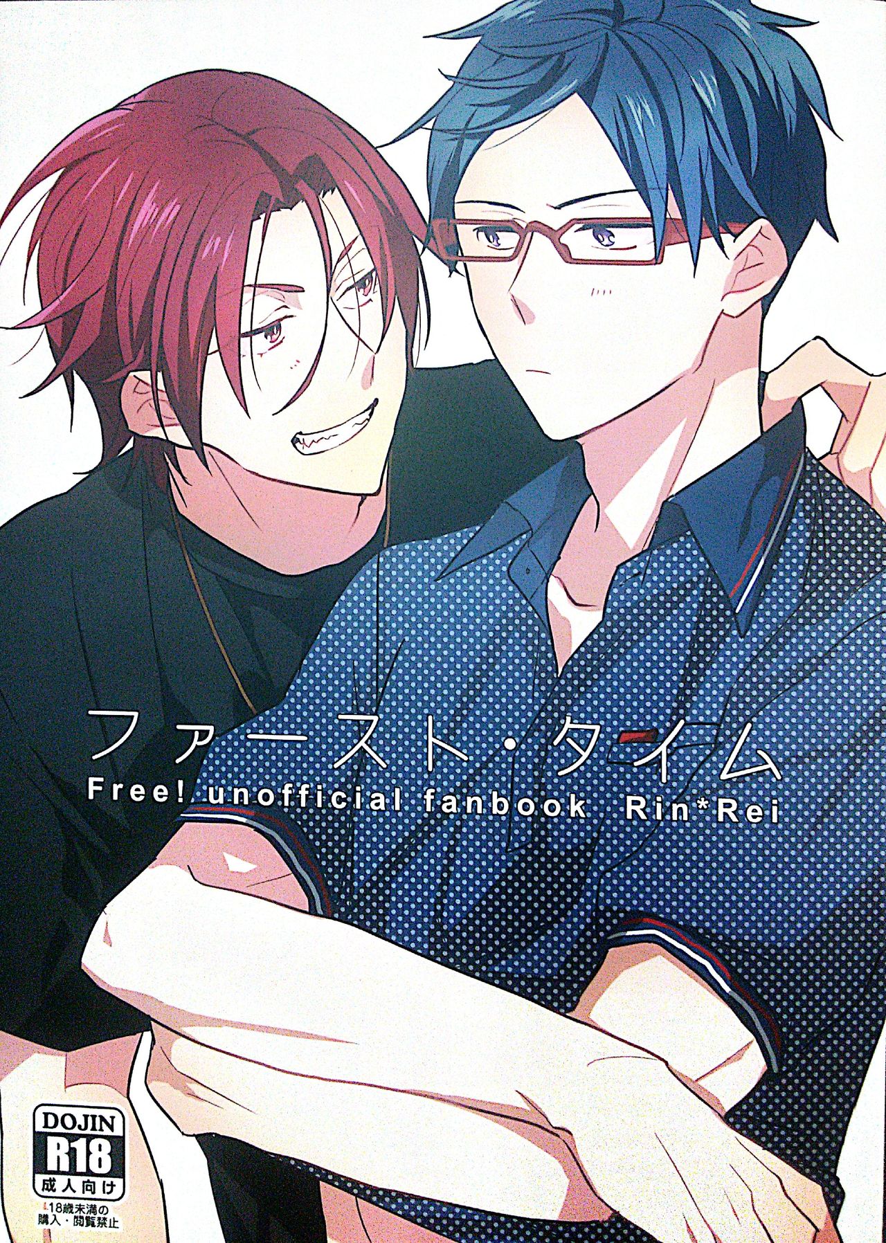 First Time page 1 full