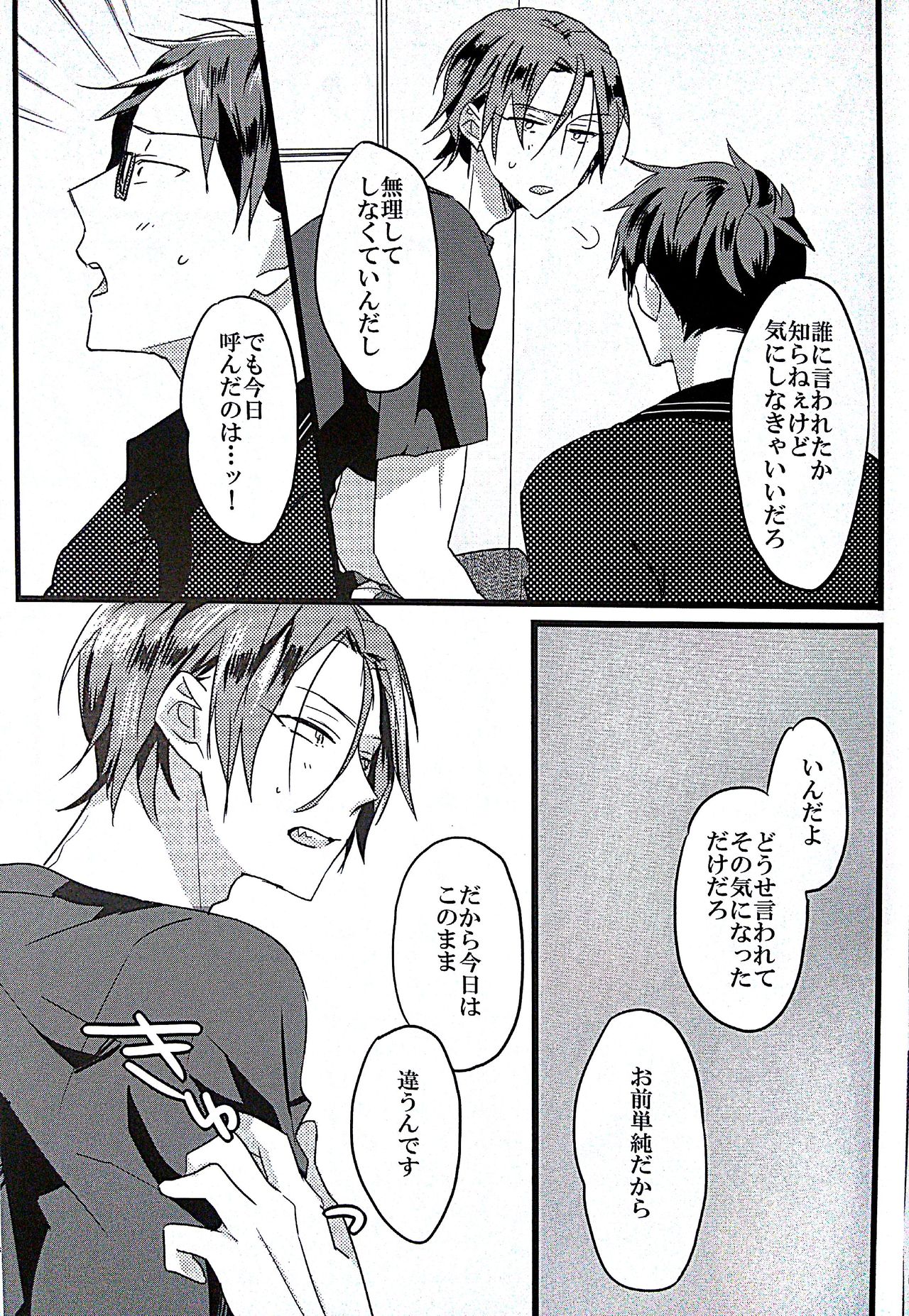 First Time page 10 full