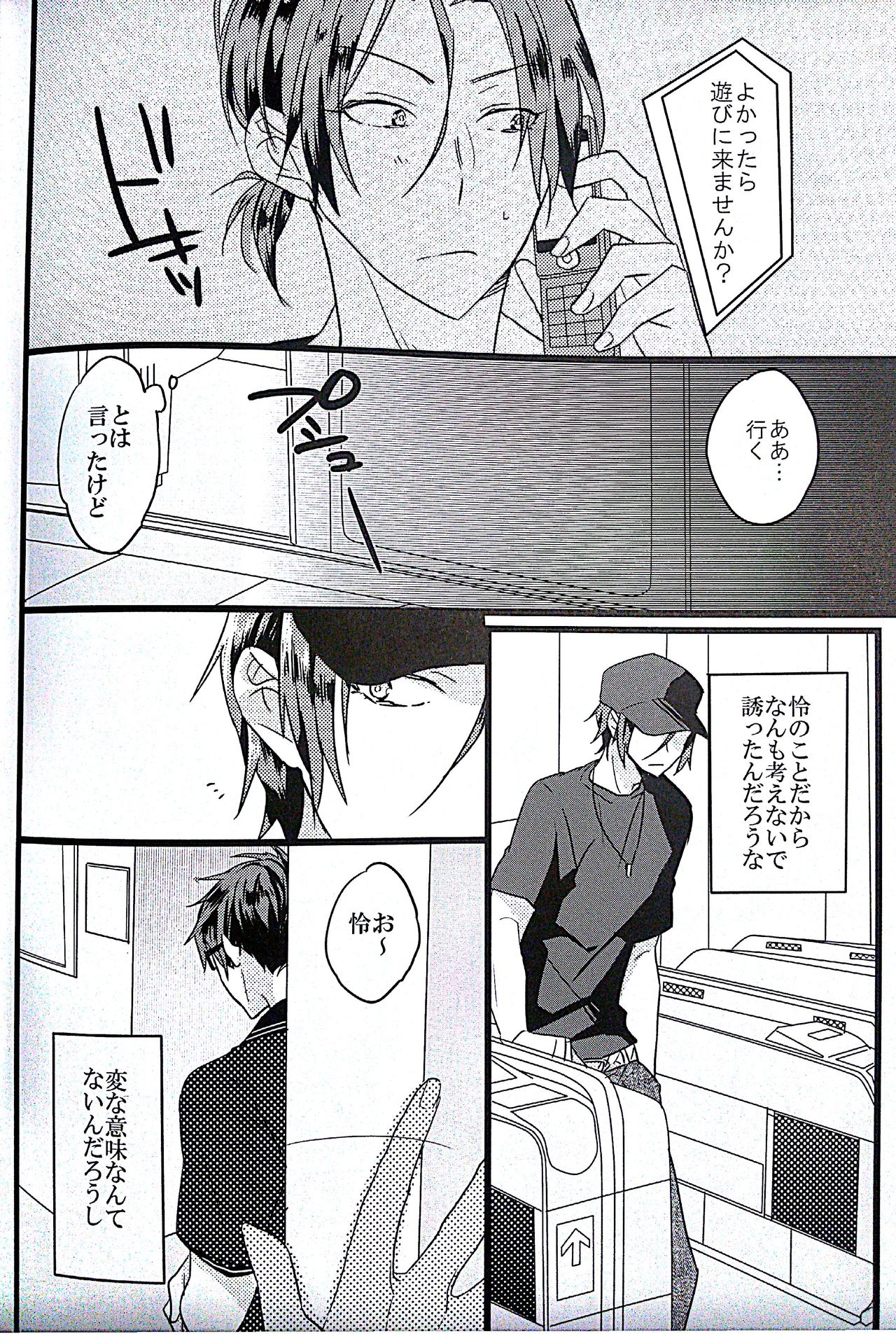 First Time page 3 full