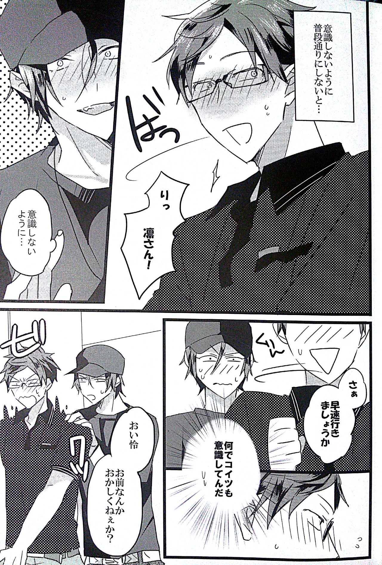 First Time page 4 full