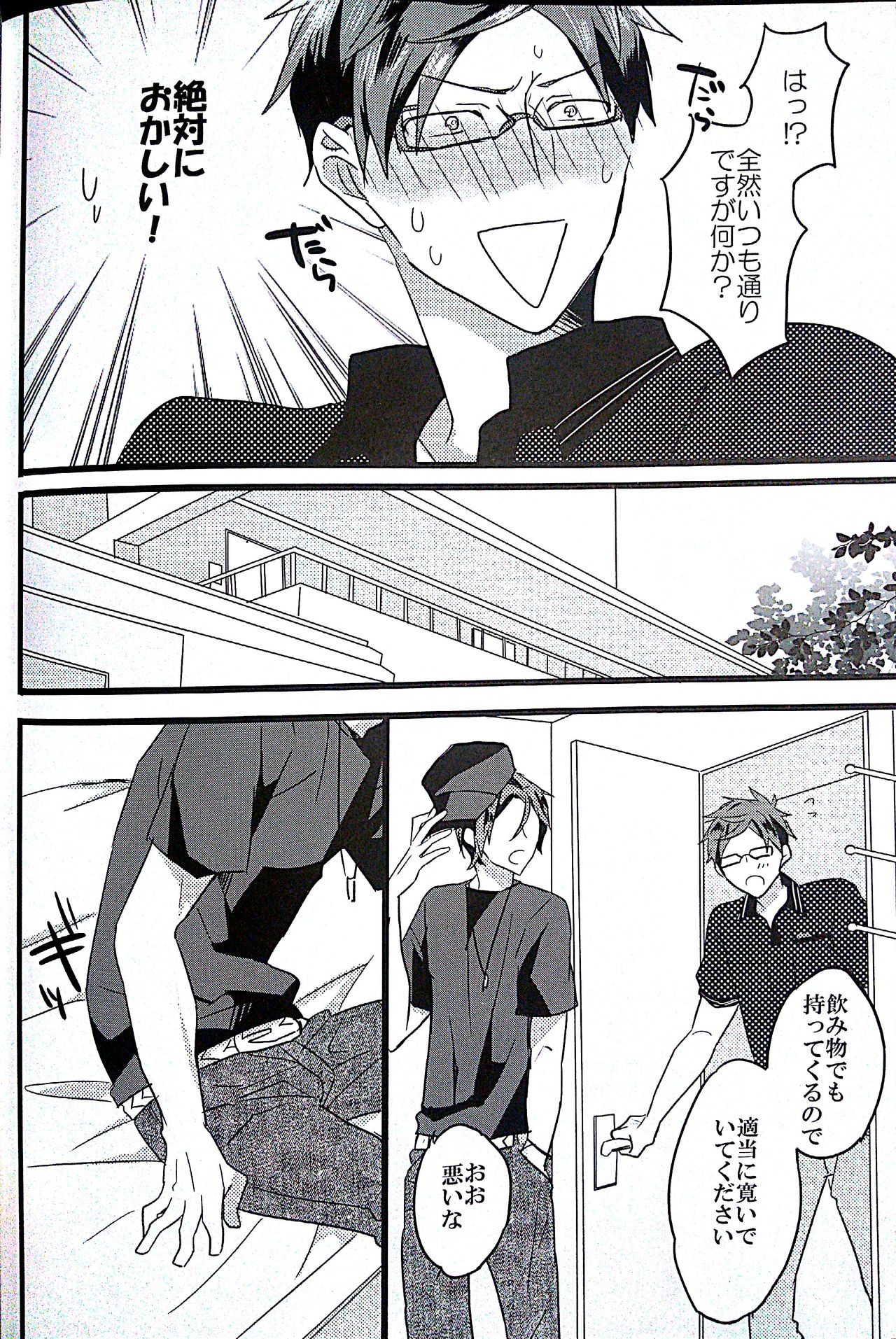 First Time page 5 full