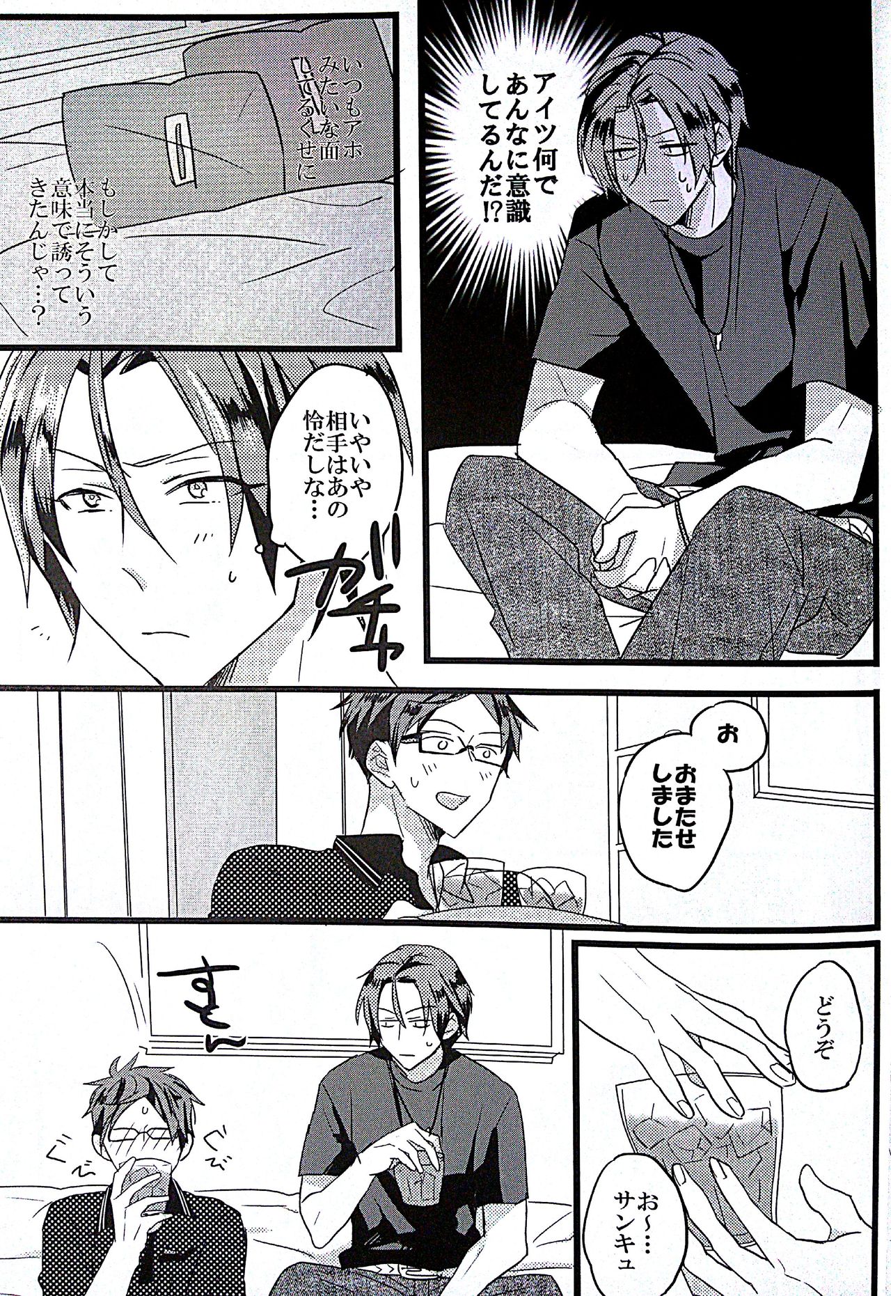 First Time page 6 full