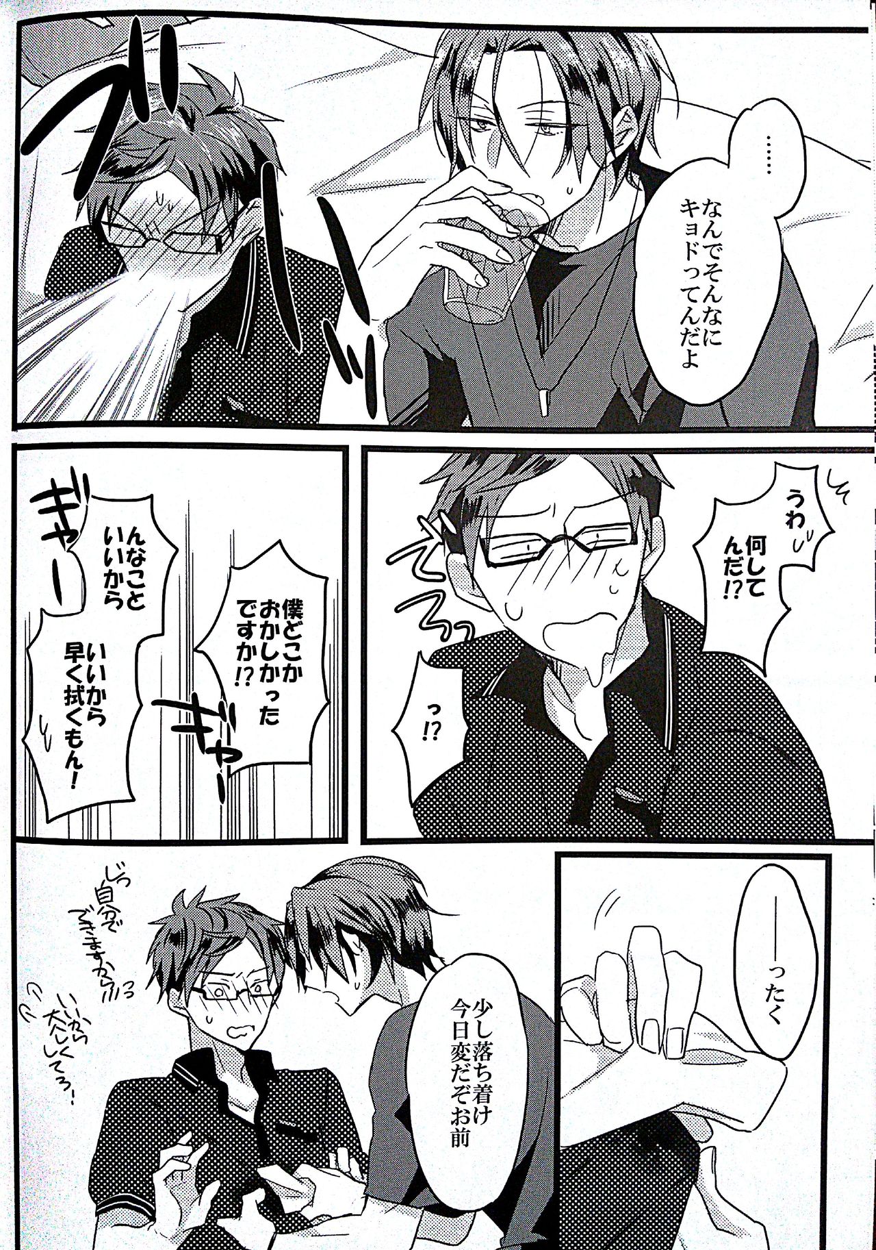 First Time page 7 full