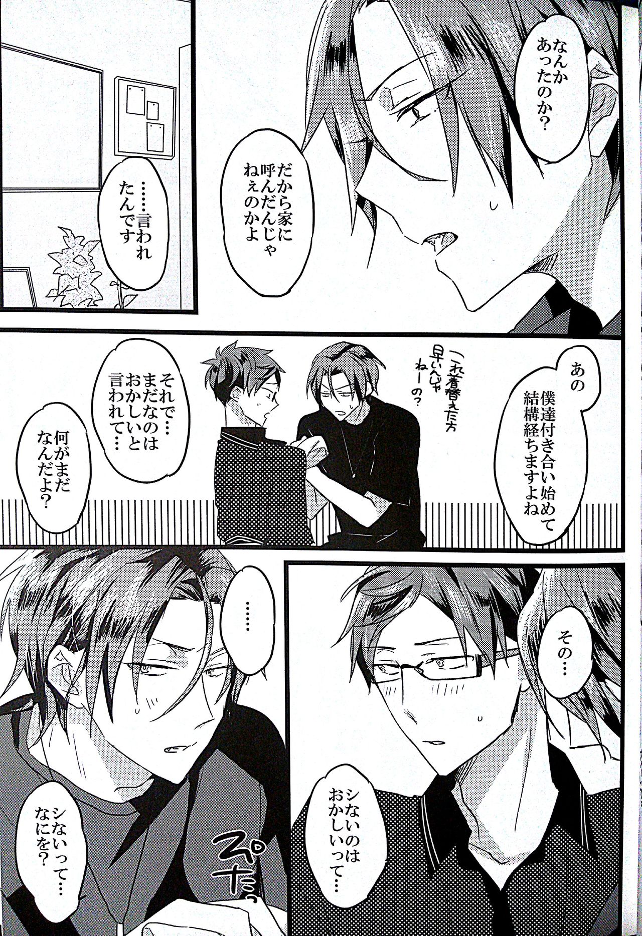 First Time page 8 full