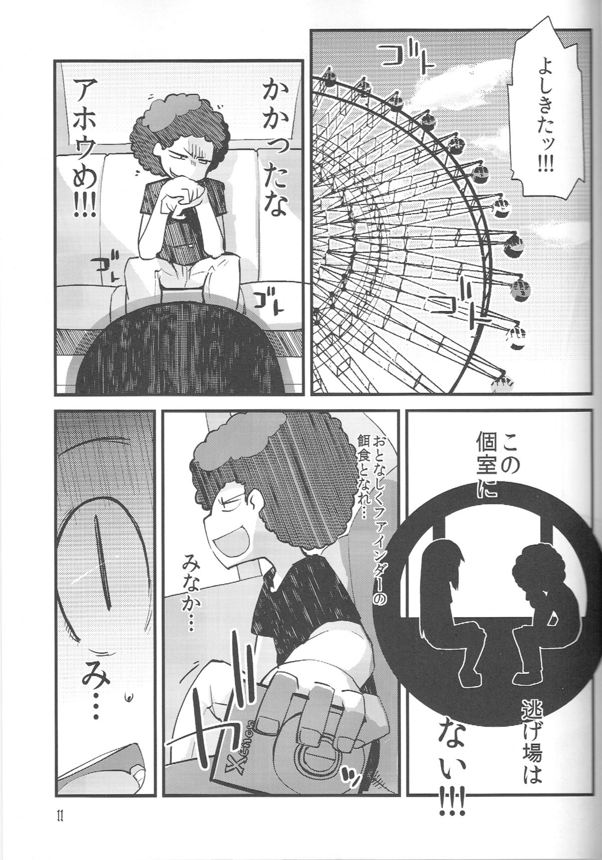 Nirvanilla Rhumba Frappuccino. page 10 full