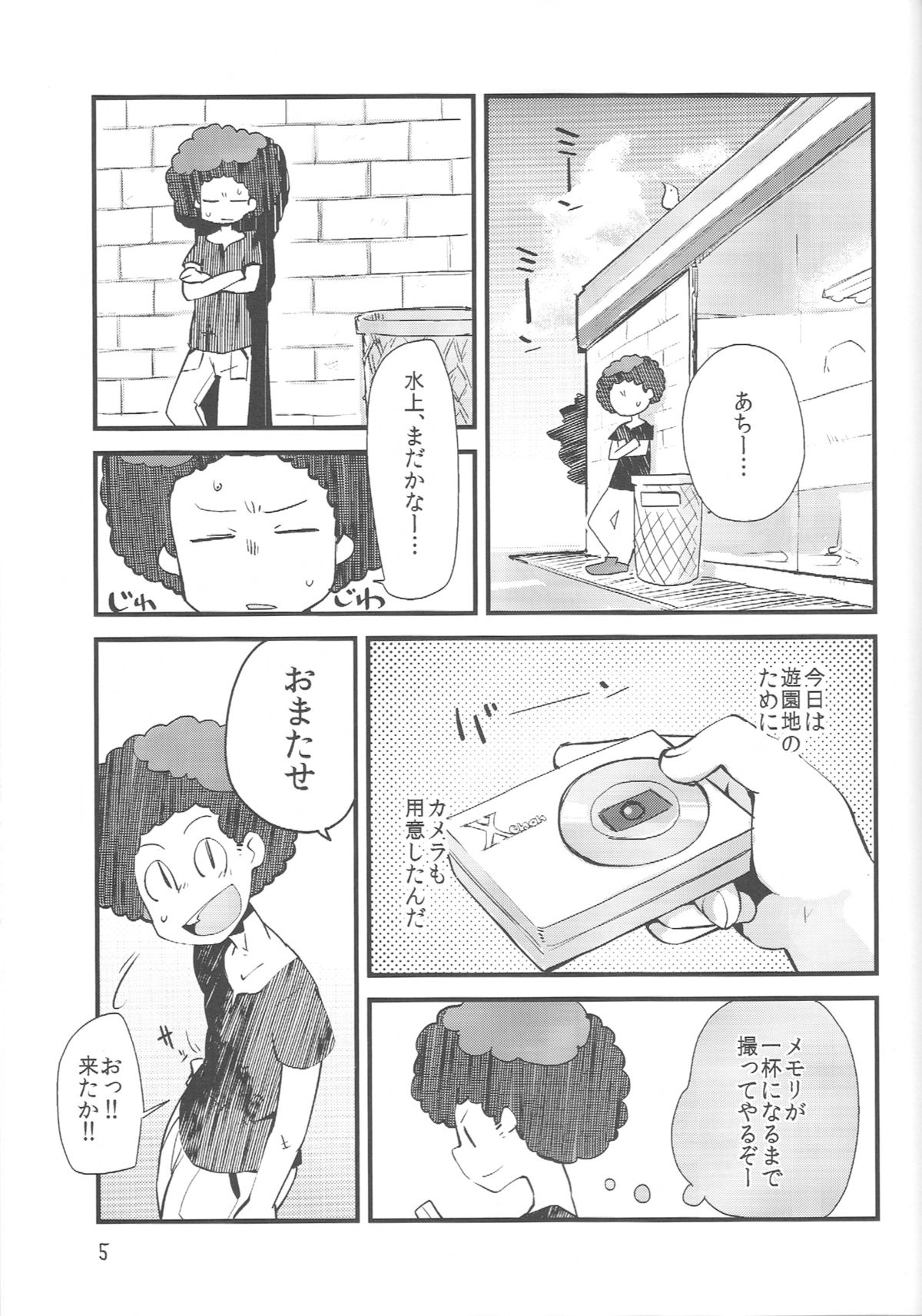 Nirvanilla Rhumba Frappuccino. page 4 full