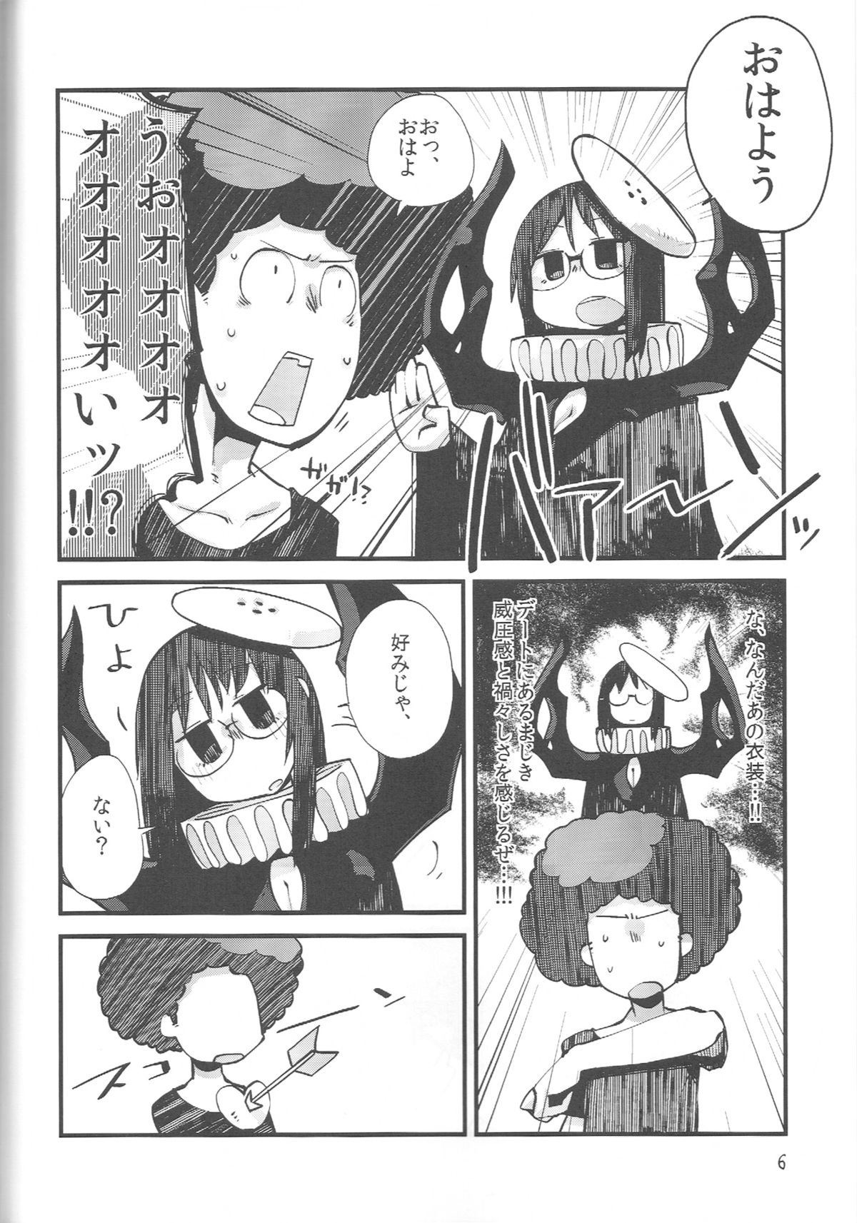 Nirvanilla Rhumba Frappuccino. page 5 full