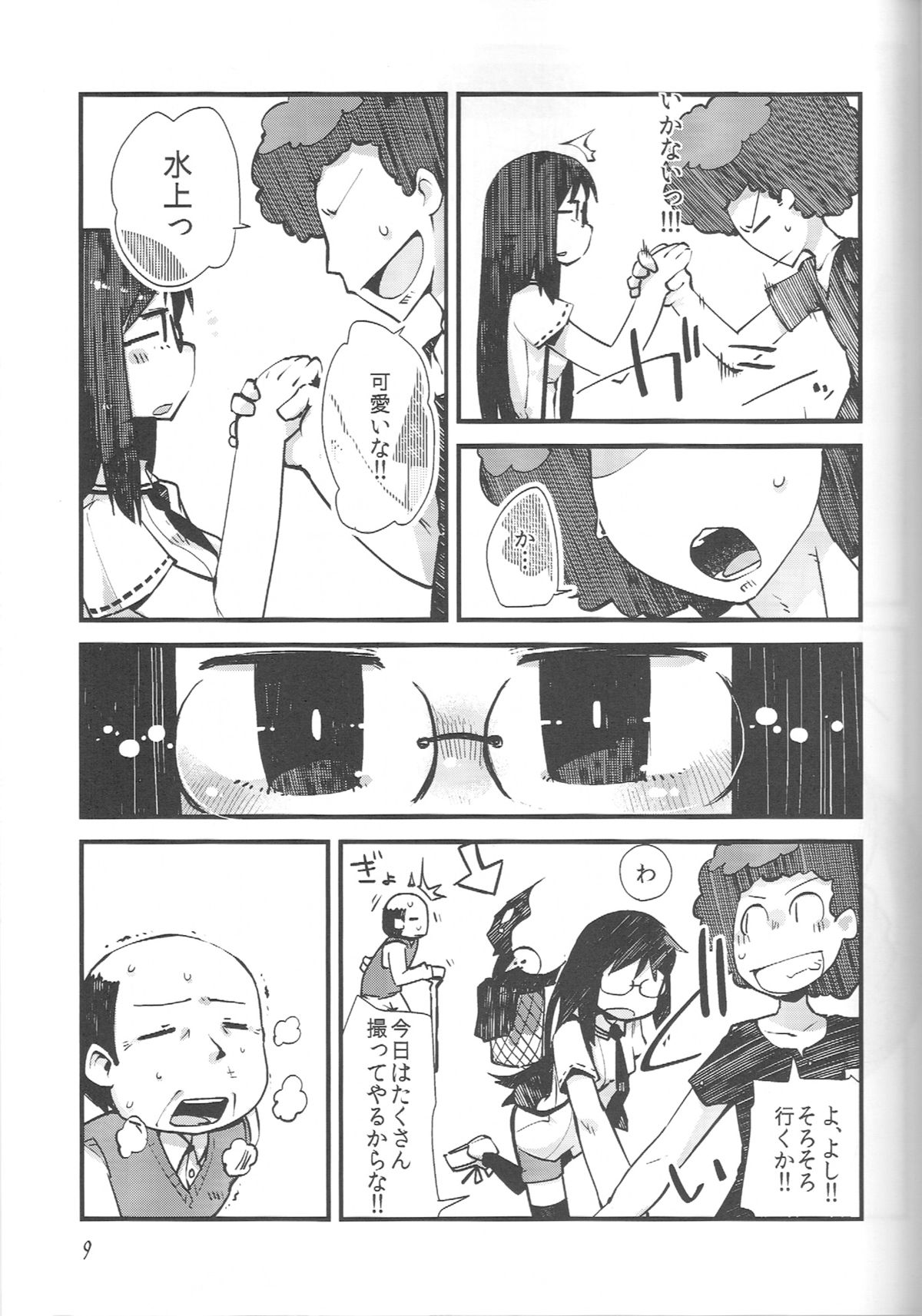 Nirvanilla Rhumba Frappuccino. page 8 full