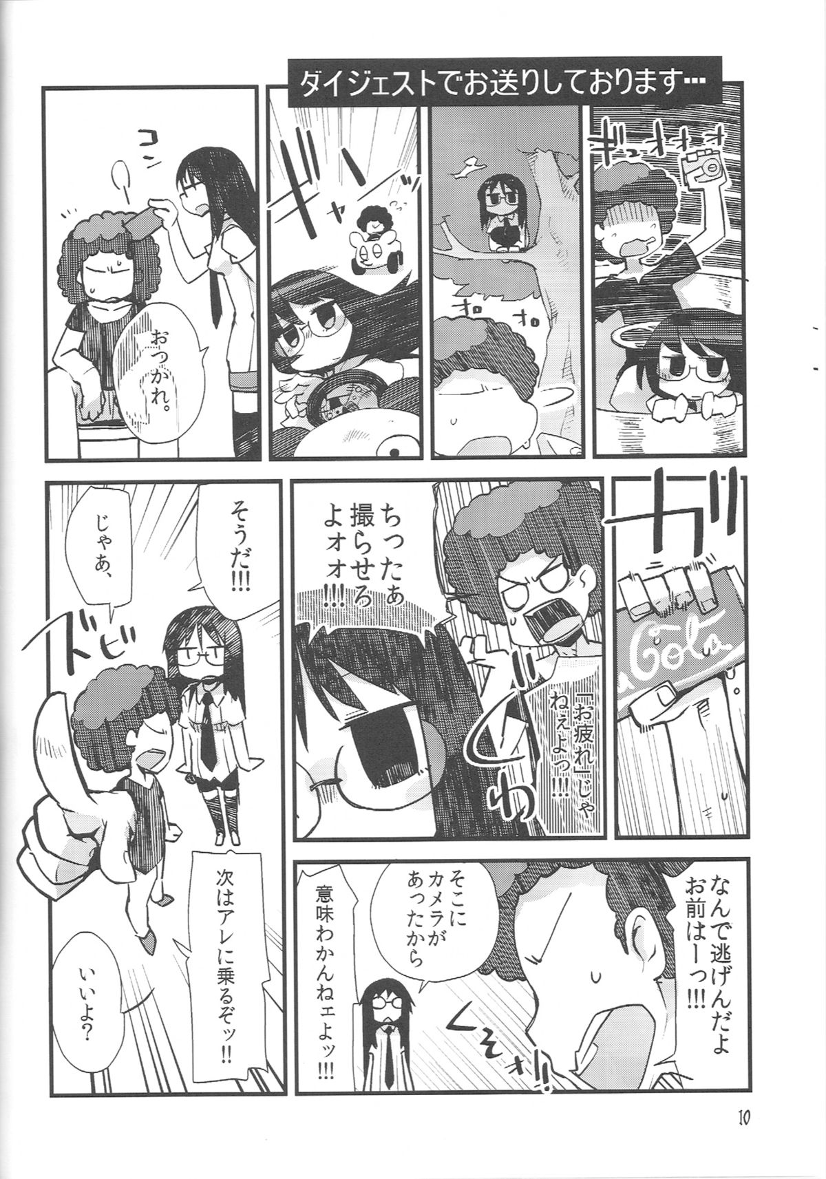 Nirvanilla Rhumba Frappuccino. page 9 full