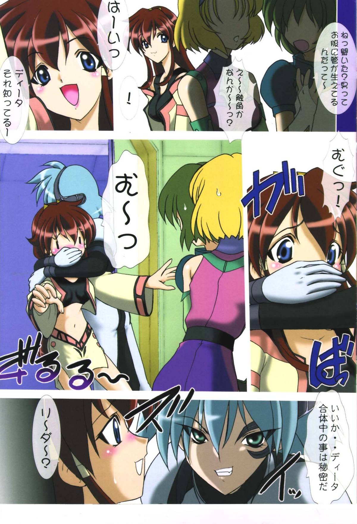 Uchuujin-san to Issho page 3 full