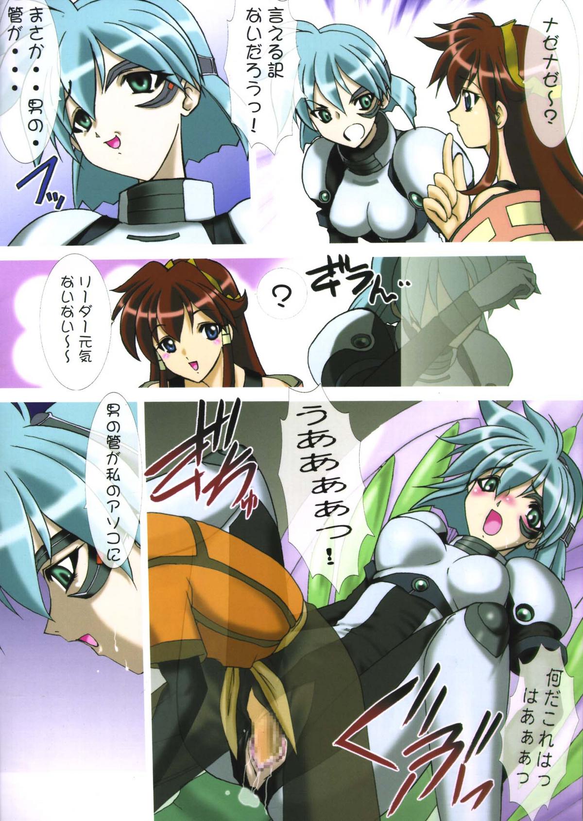 Uchuujin-san to Issho page 4 full