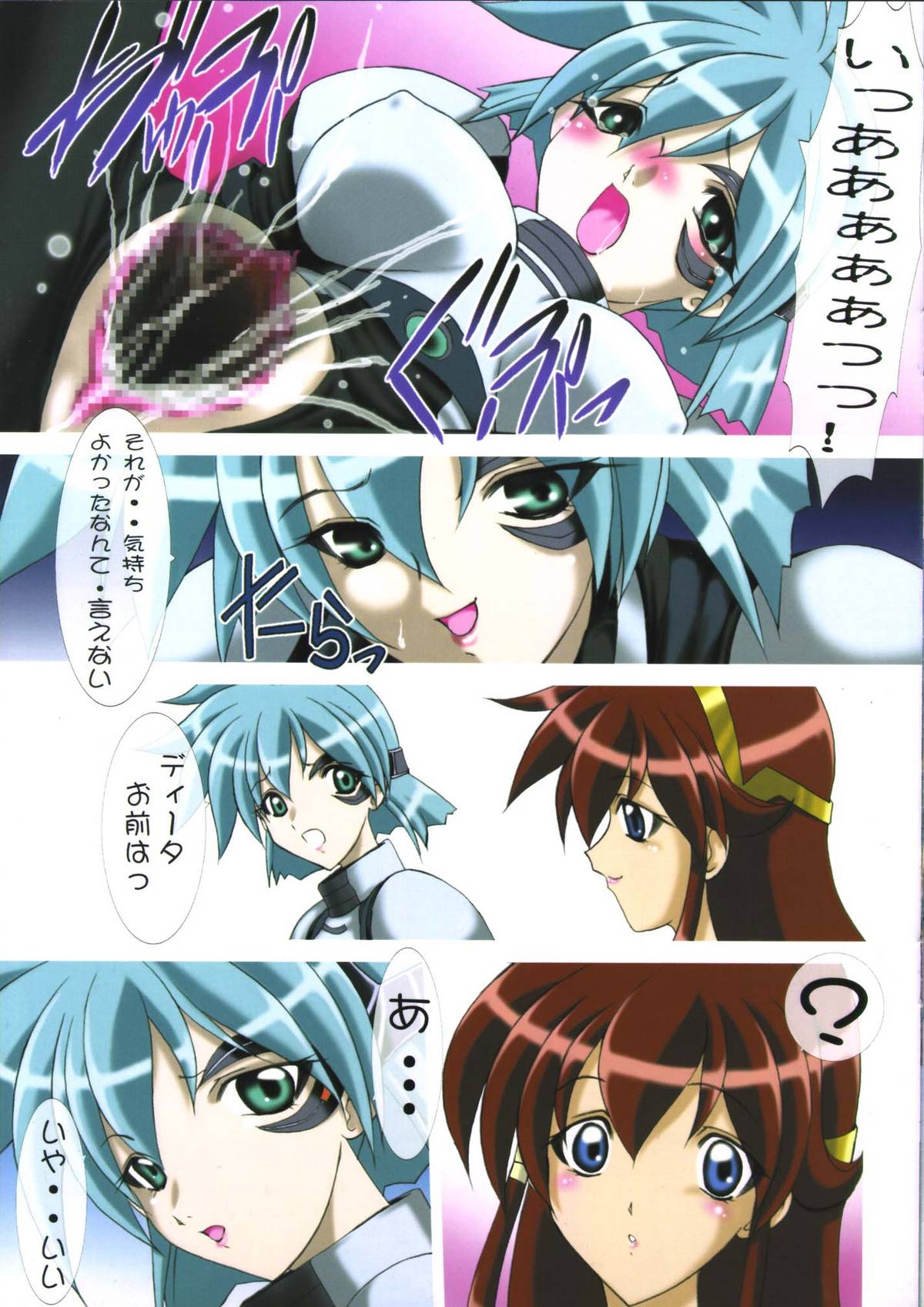 Uchuujin-san to Issho page 5 full