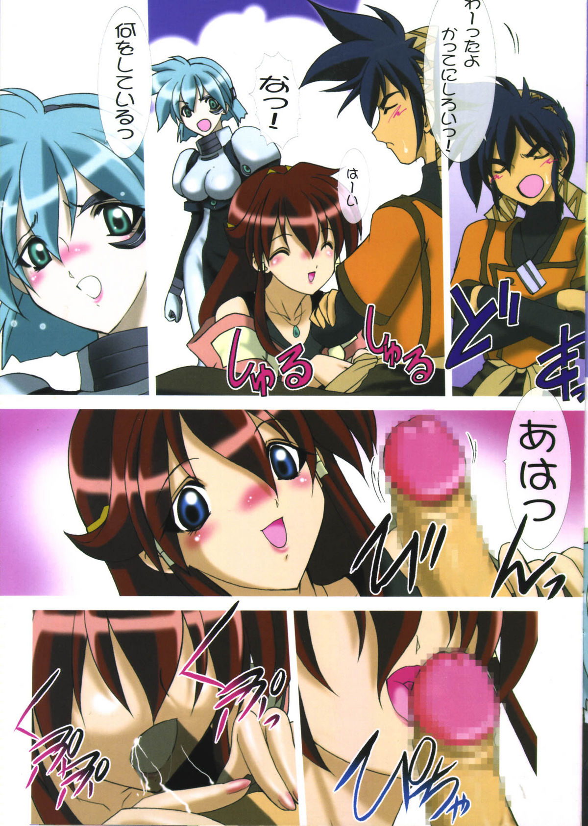 Uchuujin-san to Issho page 7 full