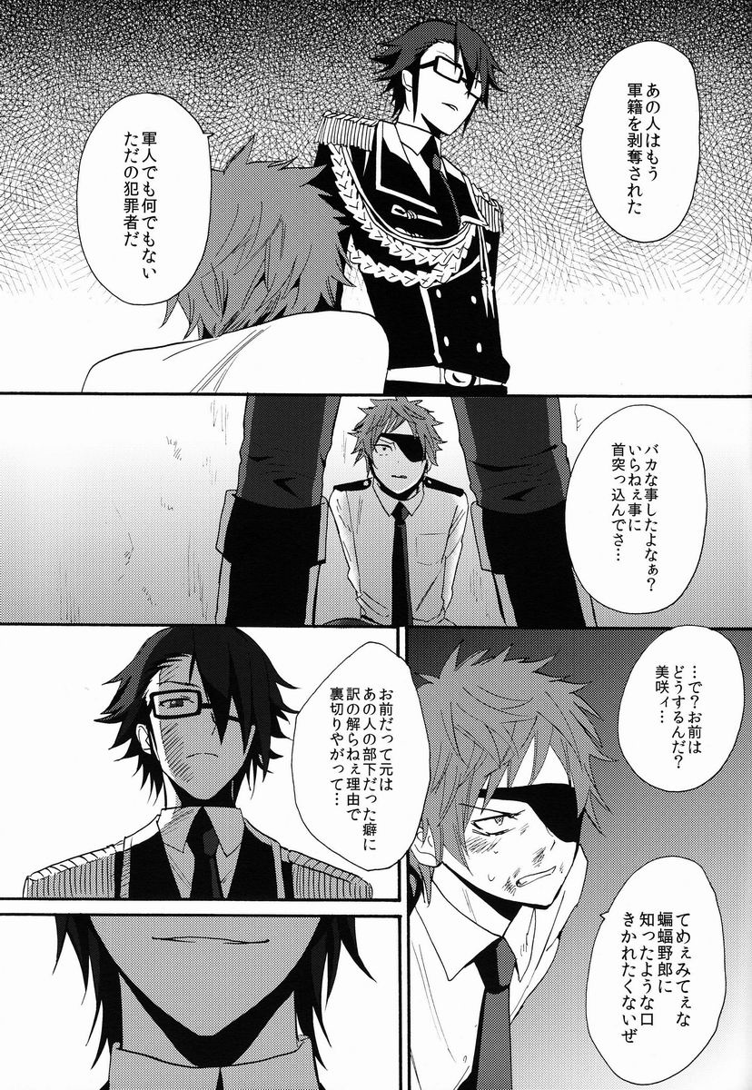 Mujouken Koufuku page 10 full