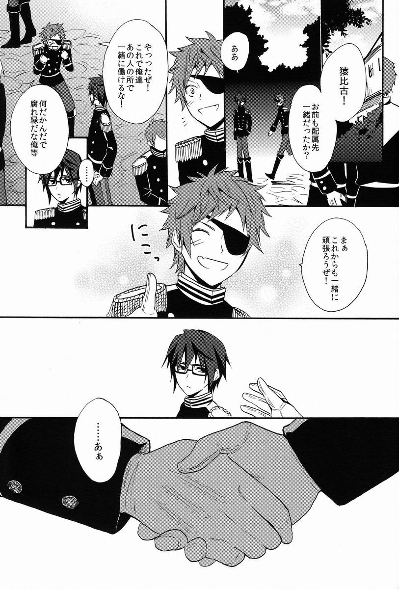 Mujouken Koufuku page 2 full