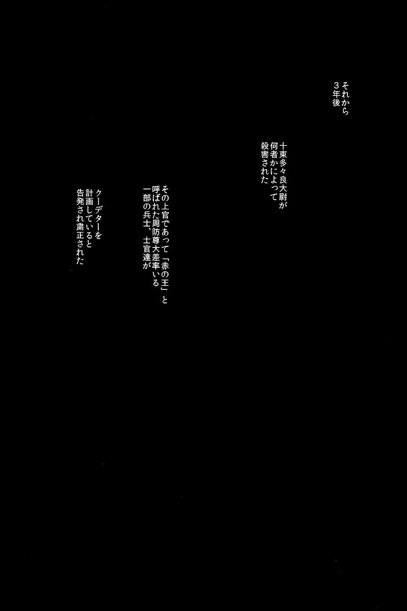 Mujouken Koufuku page 3 full